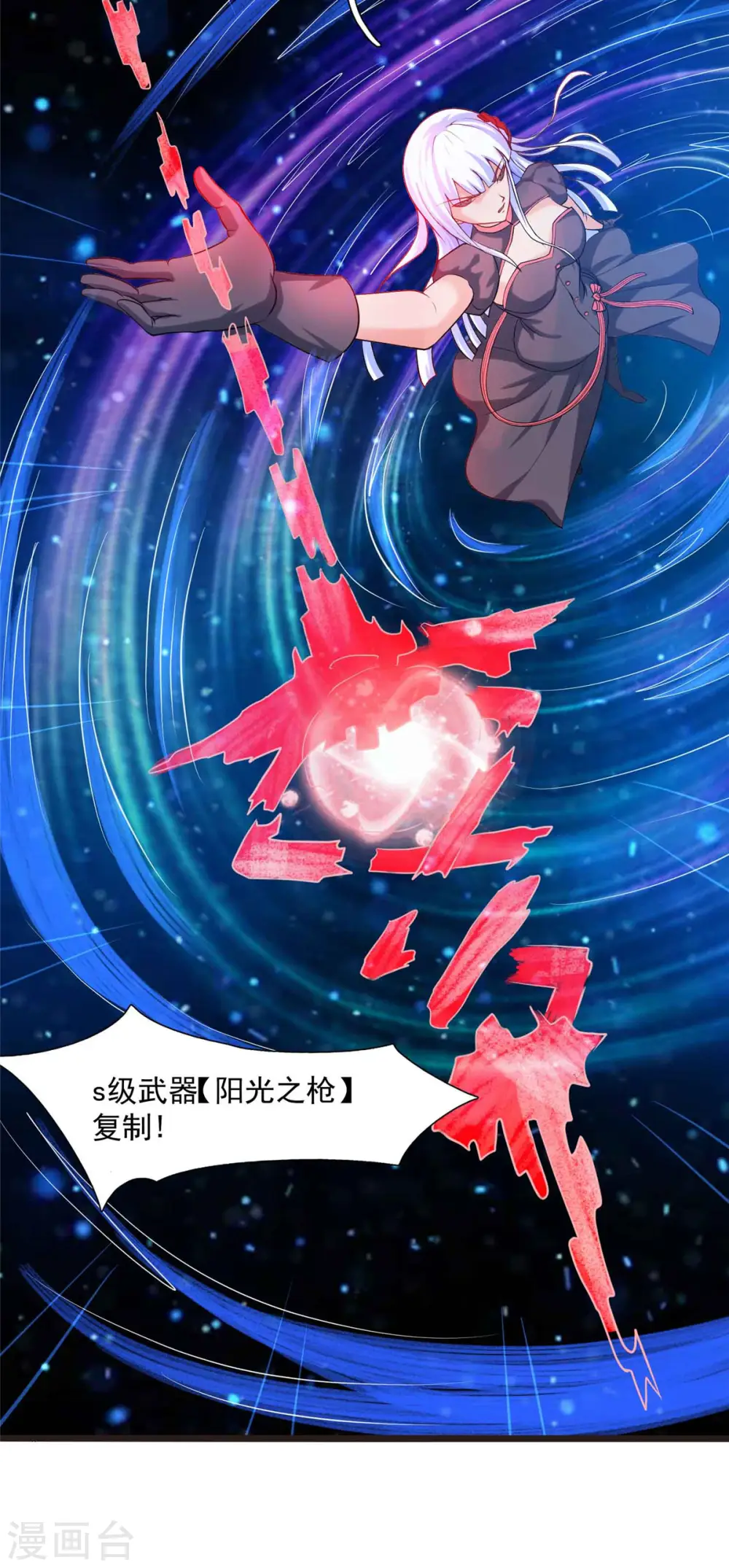 第8话 姬雪芙大爆发7