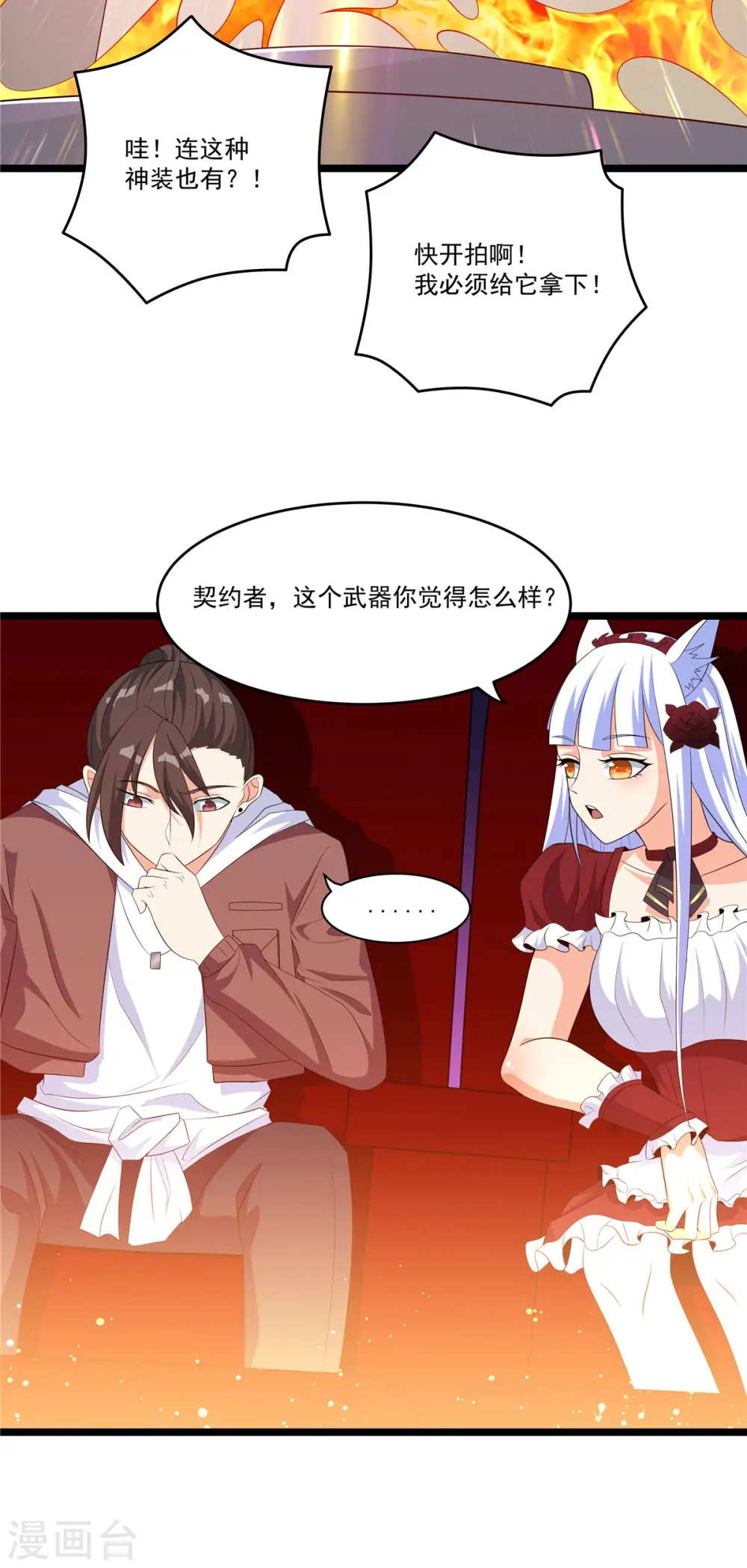 第39话 拍卖会11