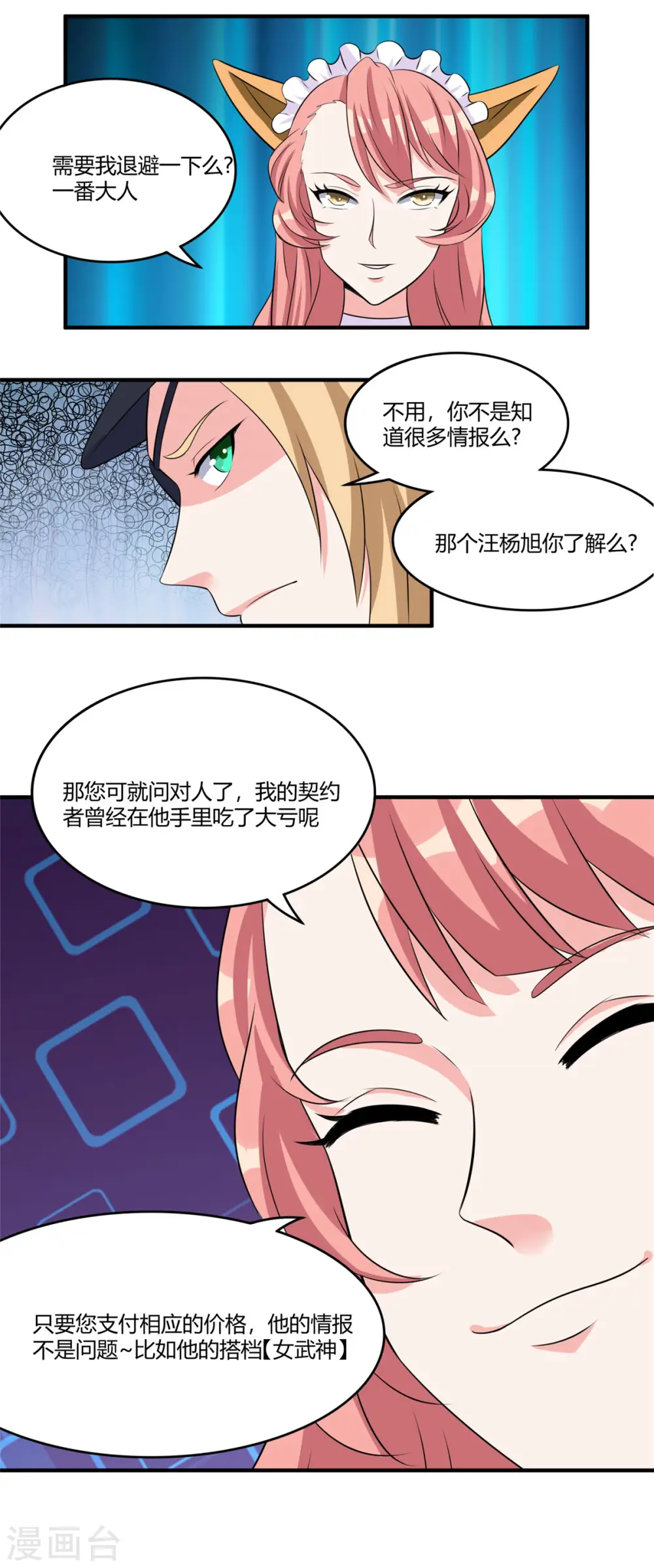 第47话 给你动个手术25