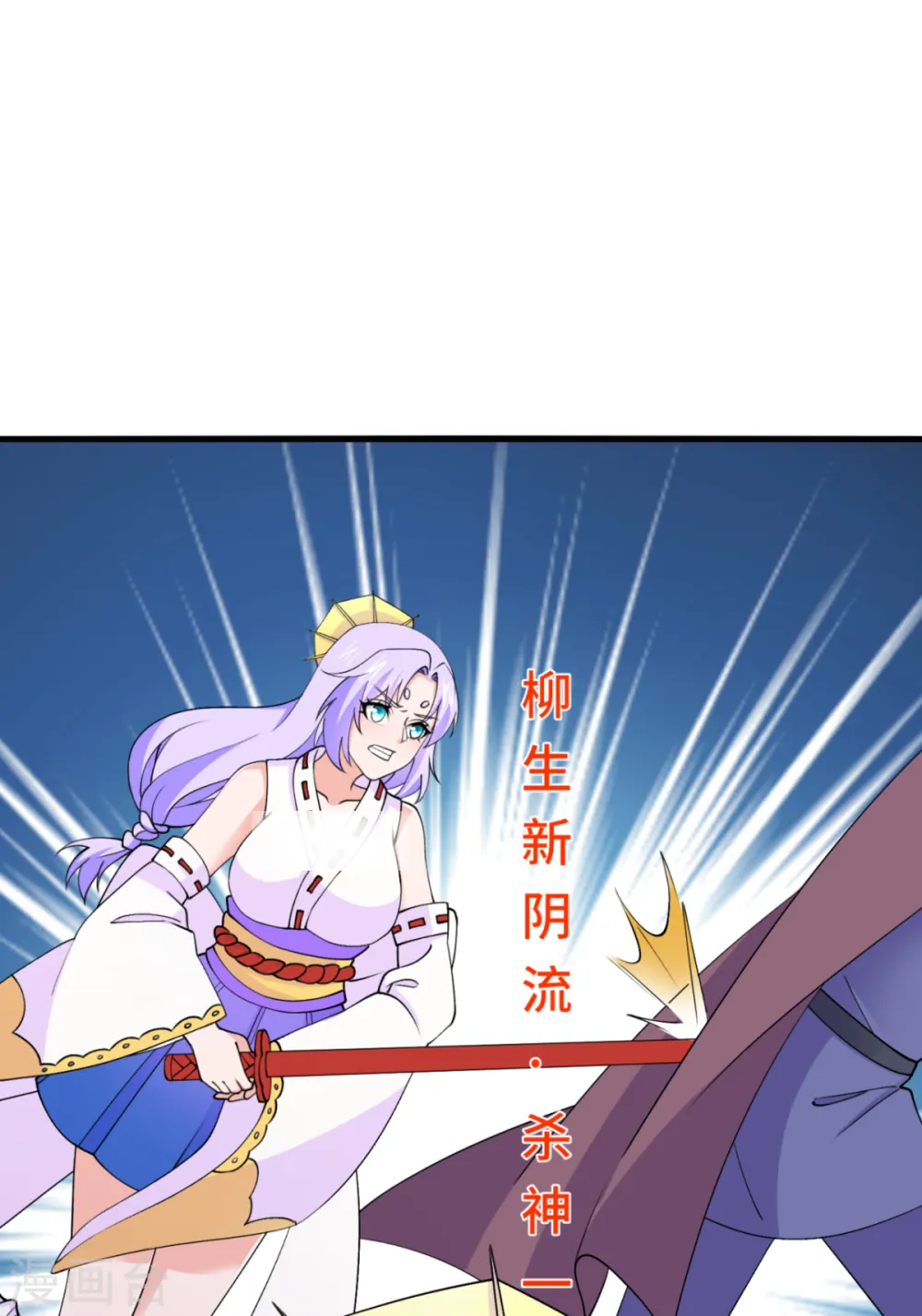 第71话 不能给他拖后腿28