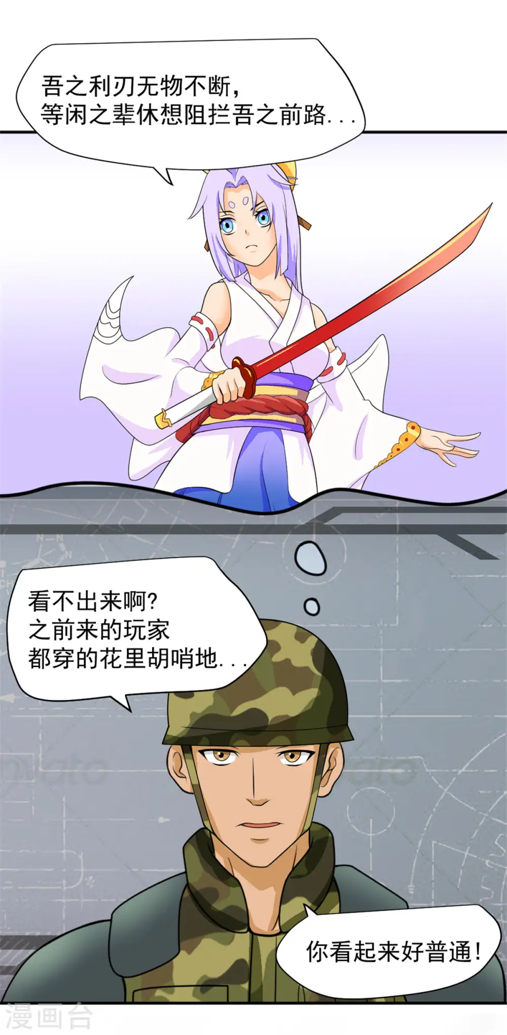 第43话 夏彩韵的委托23