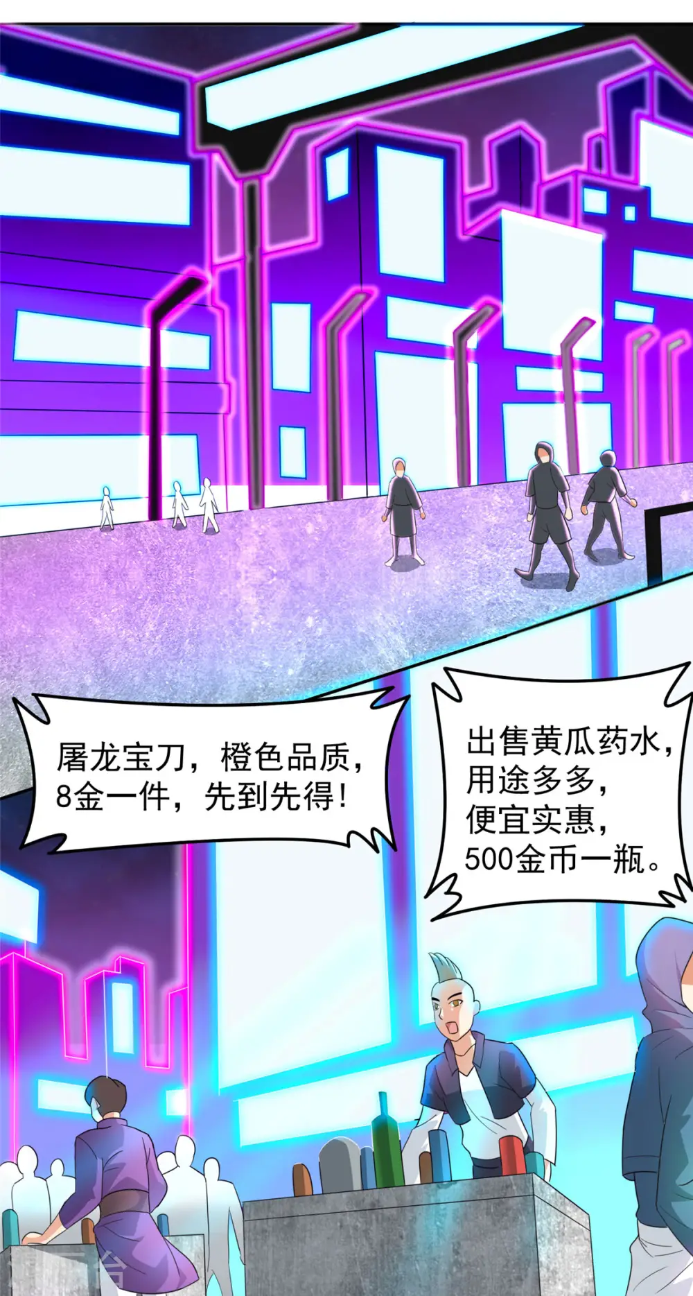 第37话 猫耳女仆姬雪芙19