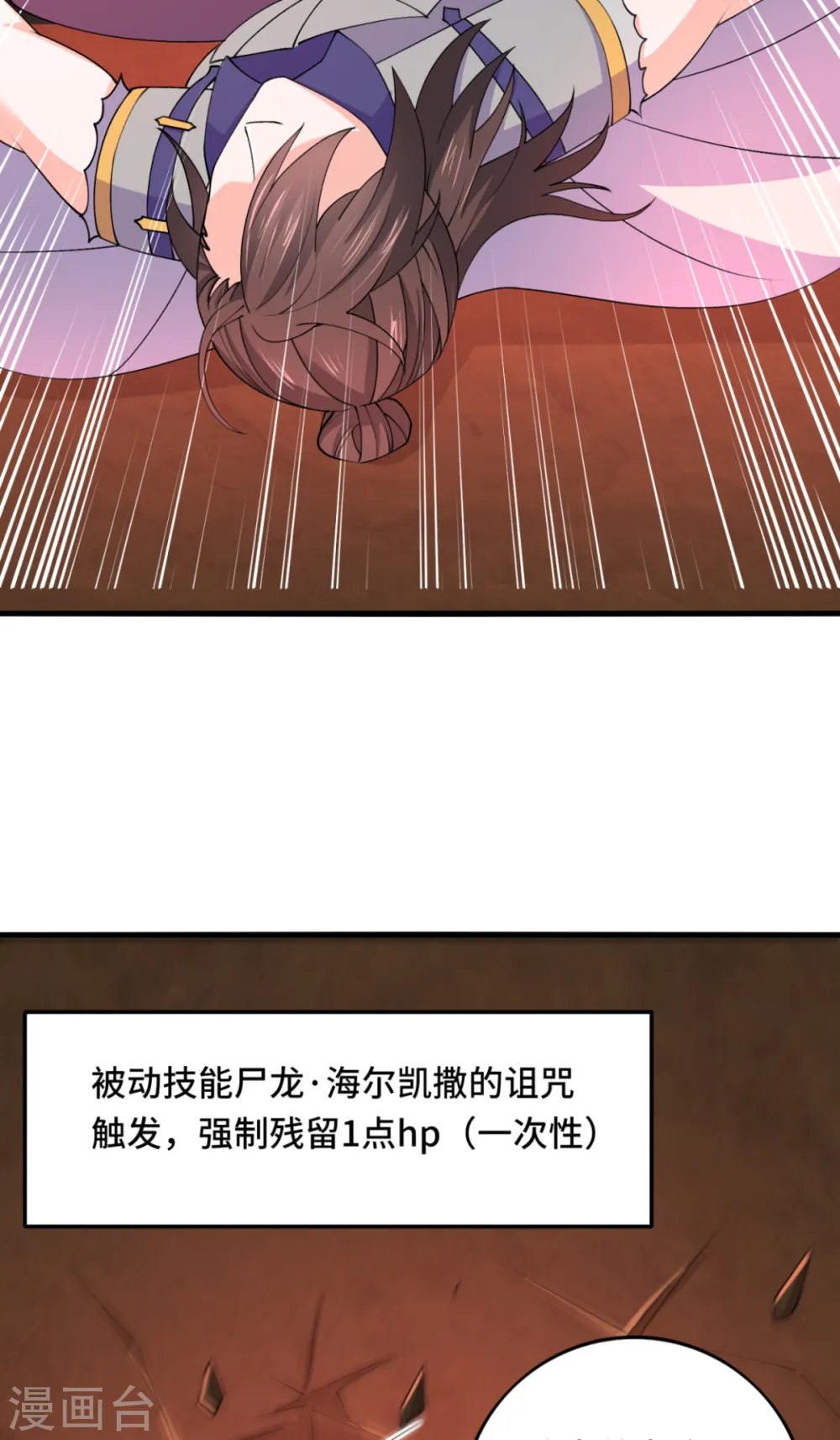 第71话 不能给他拖后腿18