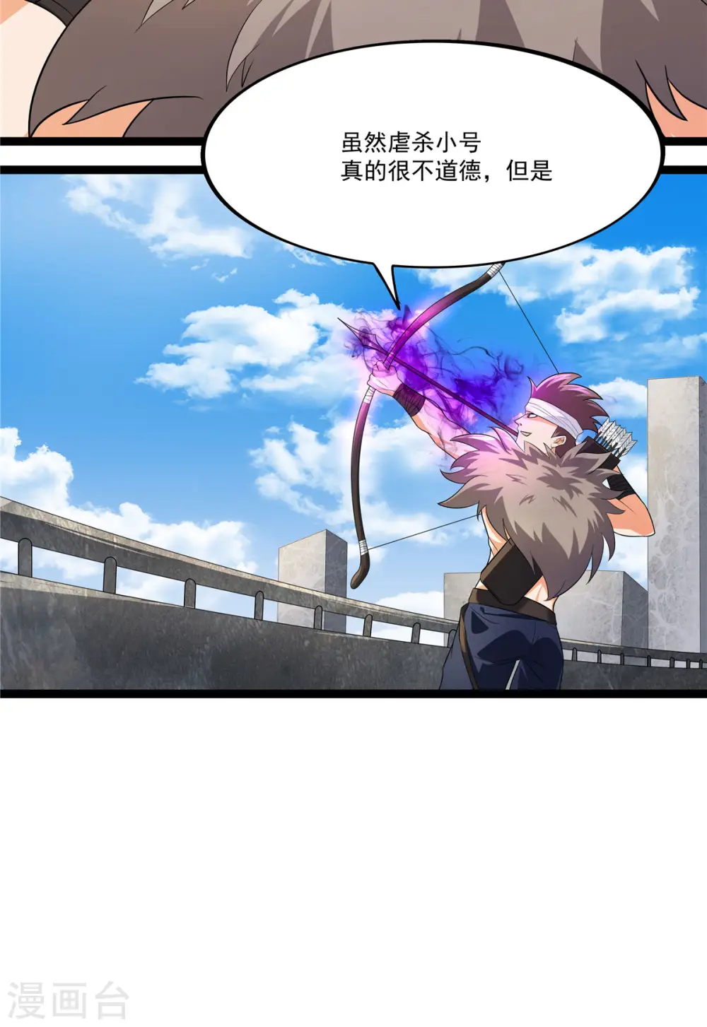 第21话 进阶，命运掌控者6
