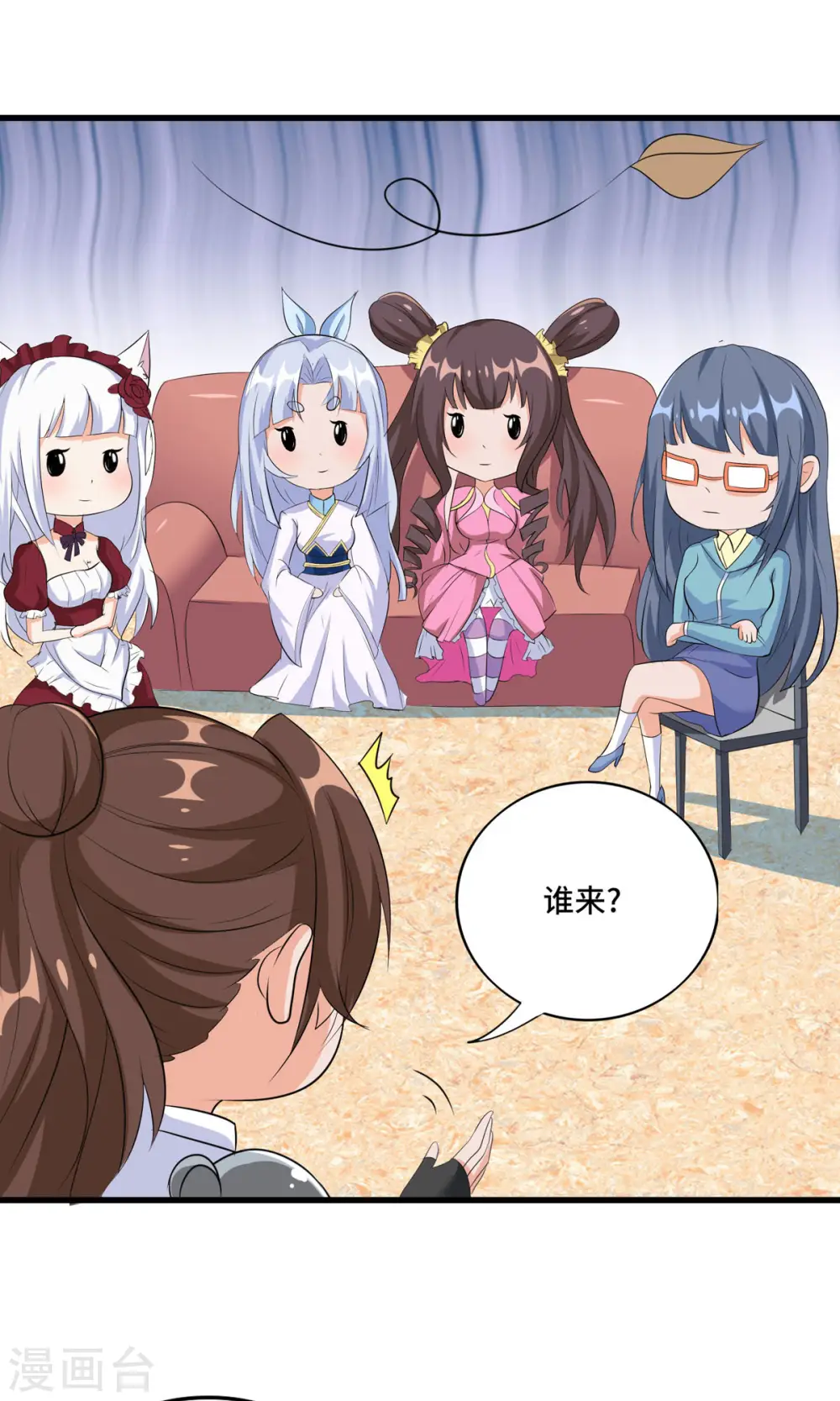 第49话 特殊的副本18
