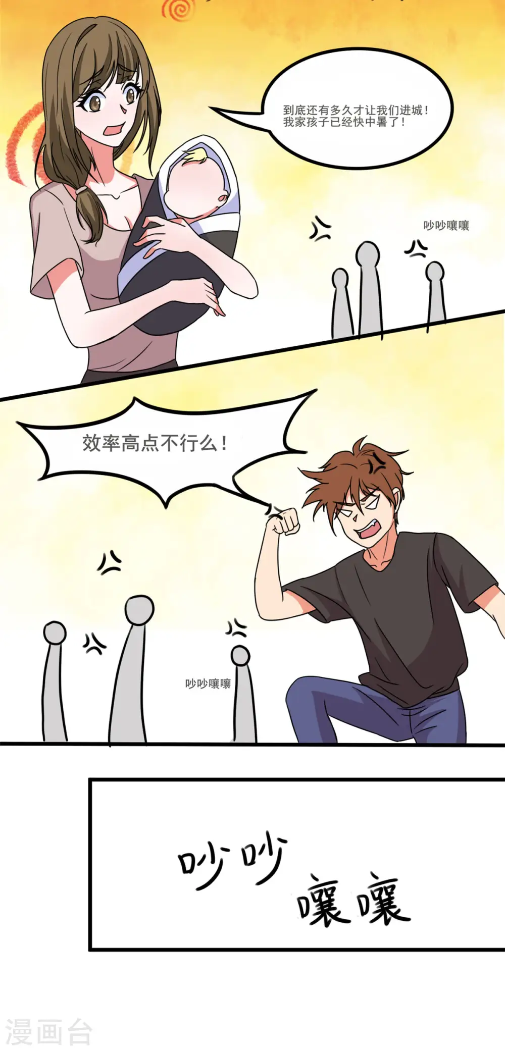 第35话 男人的浪漫来了！19