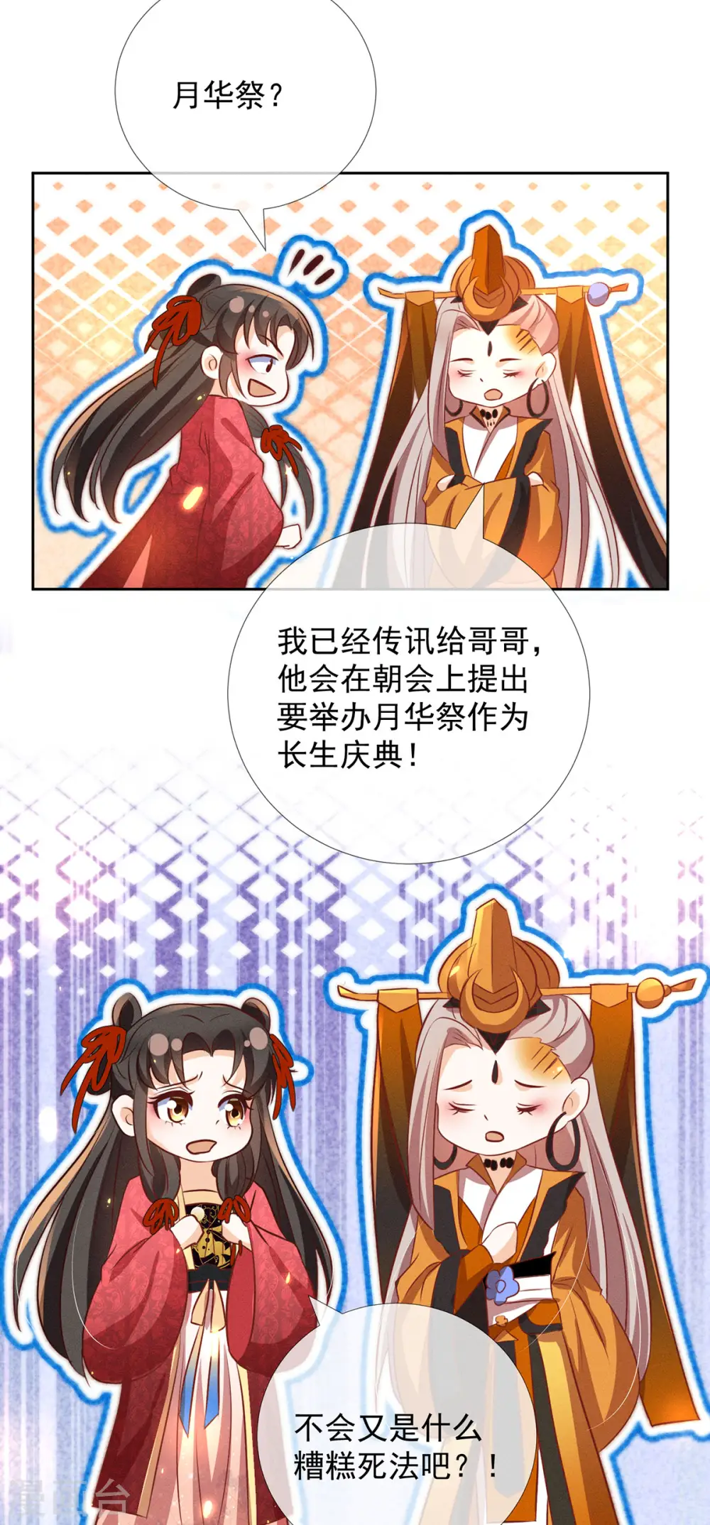 第13话 恻隐之心31