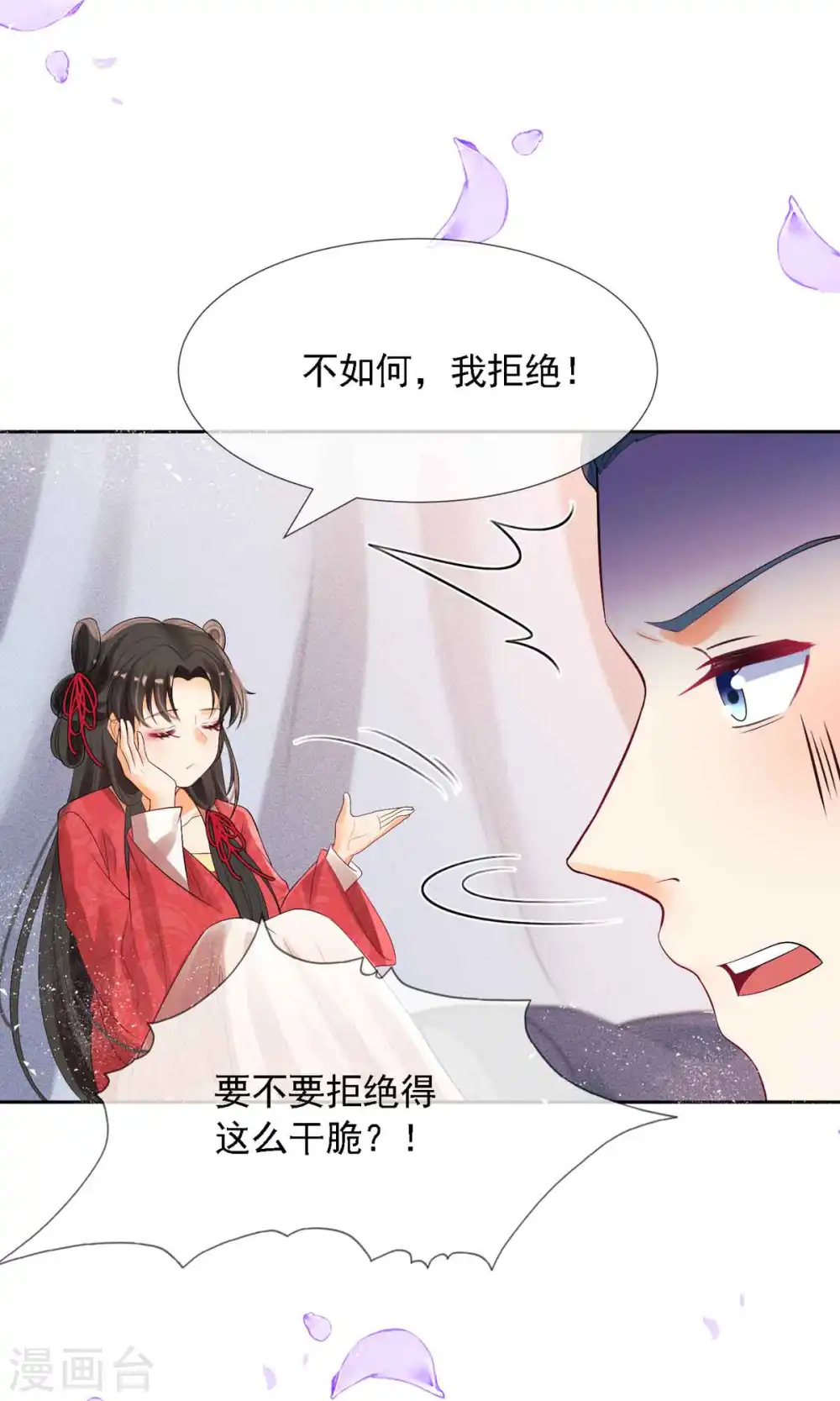 第7话 就是这个感觉~爽！6