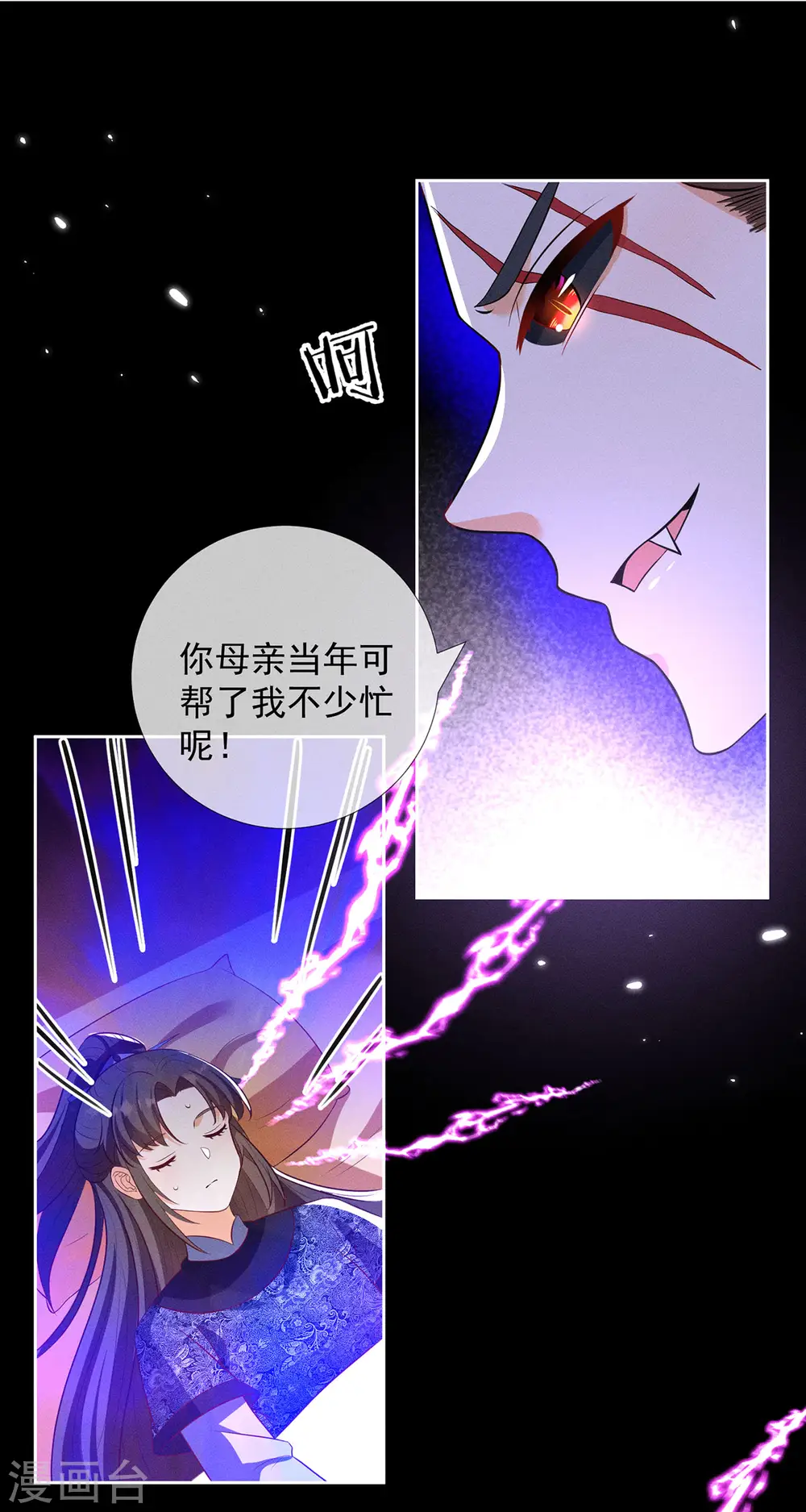 第18话 你们在干什么啊！10