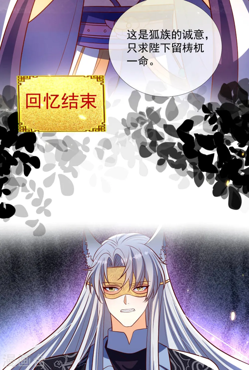 第19话 美人儿，给我亲一个34