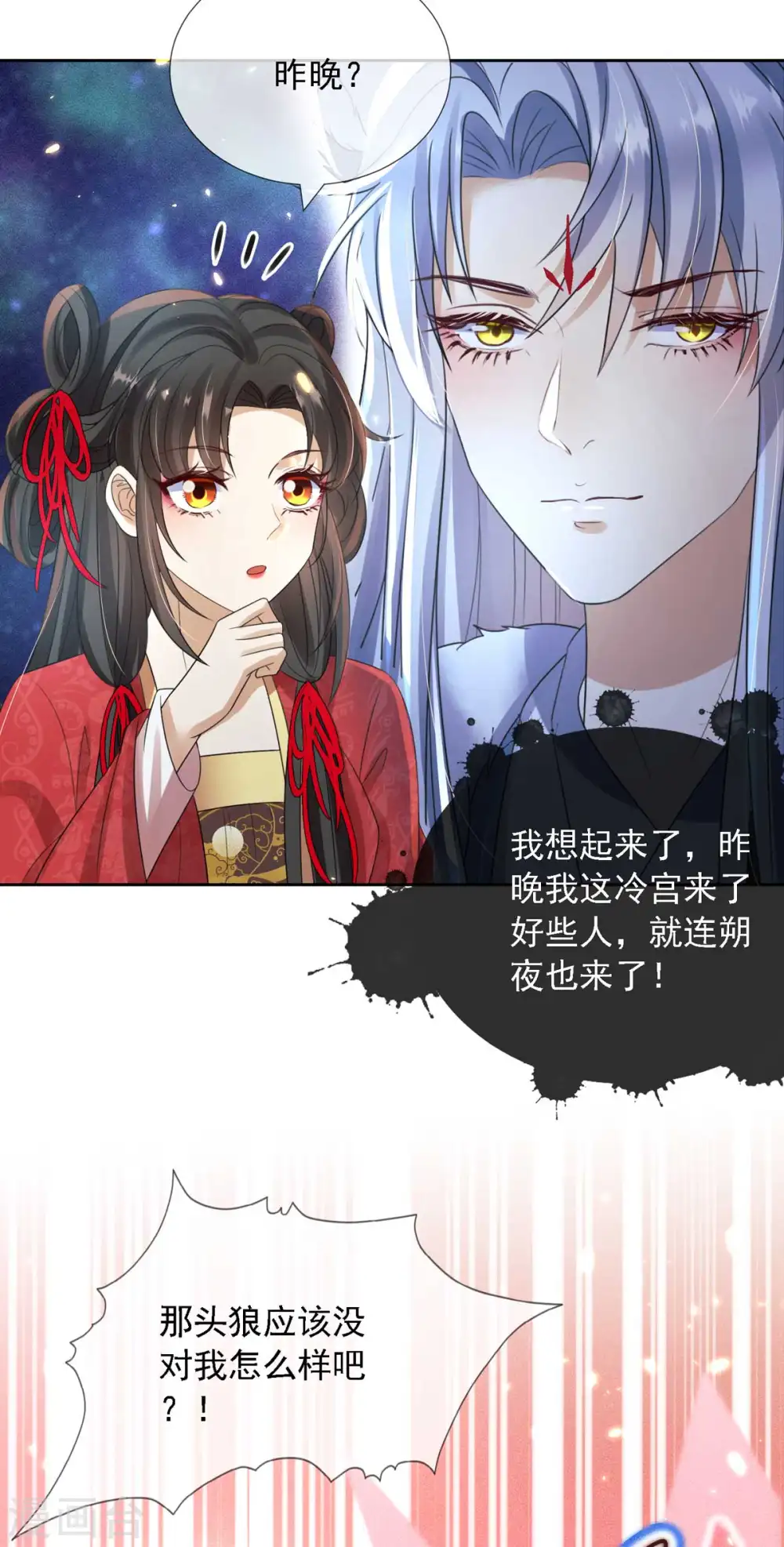 第9话 绝不受人摆布4