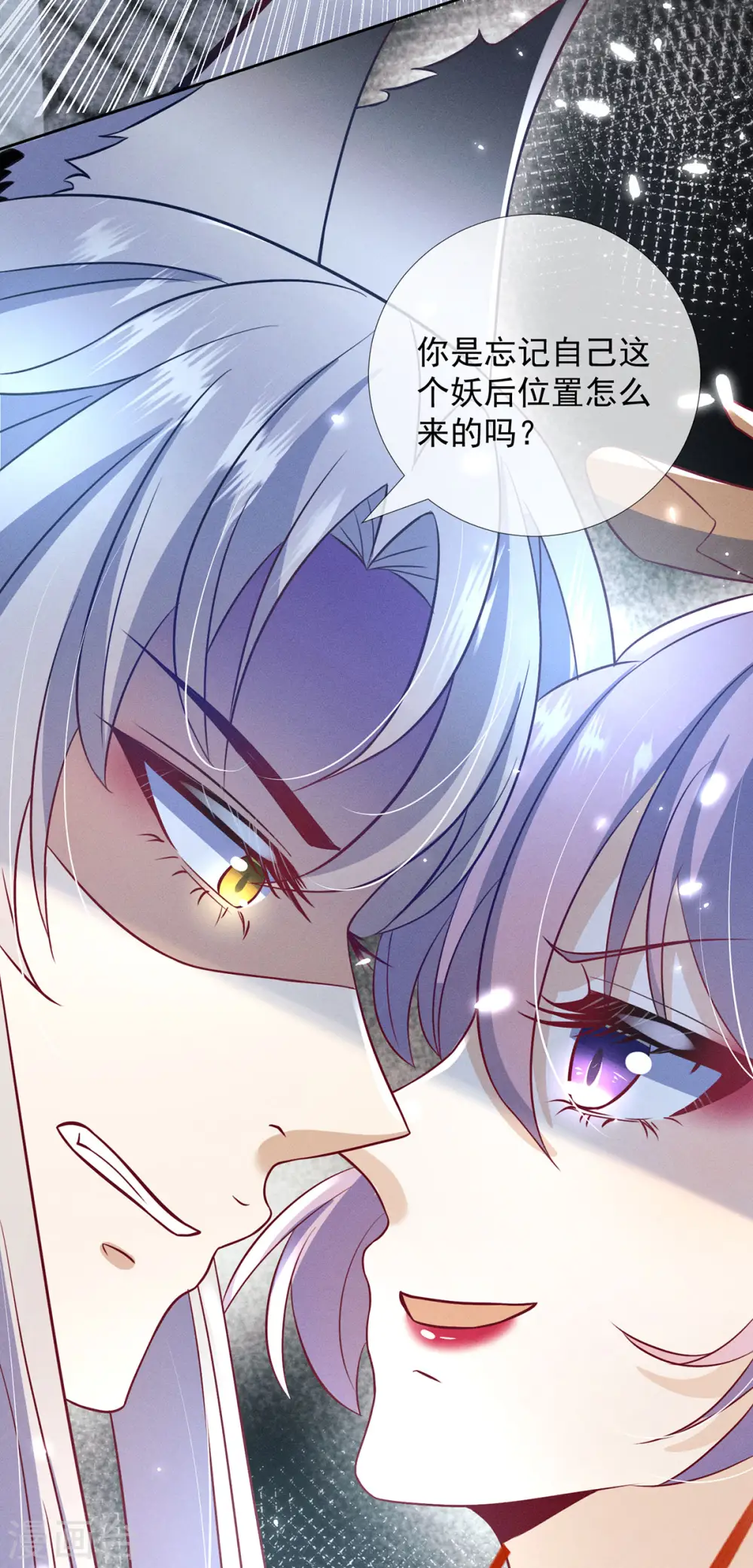 第13话 恻隐之心18