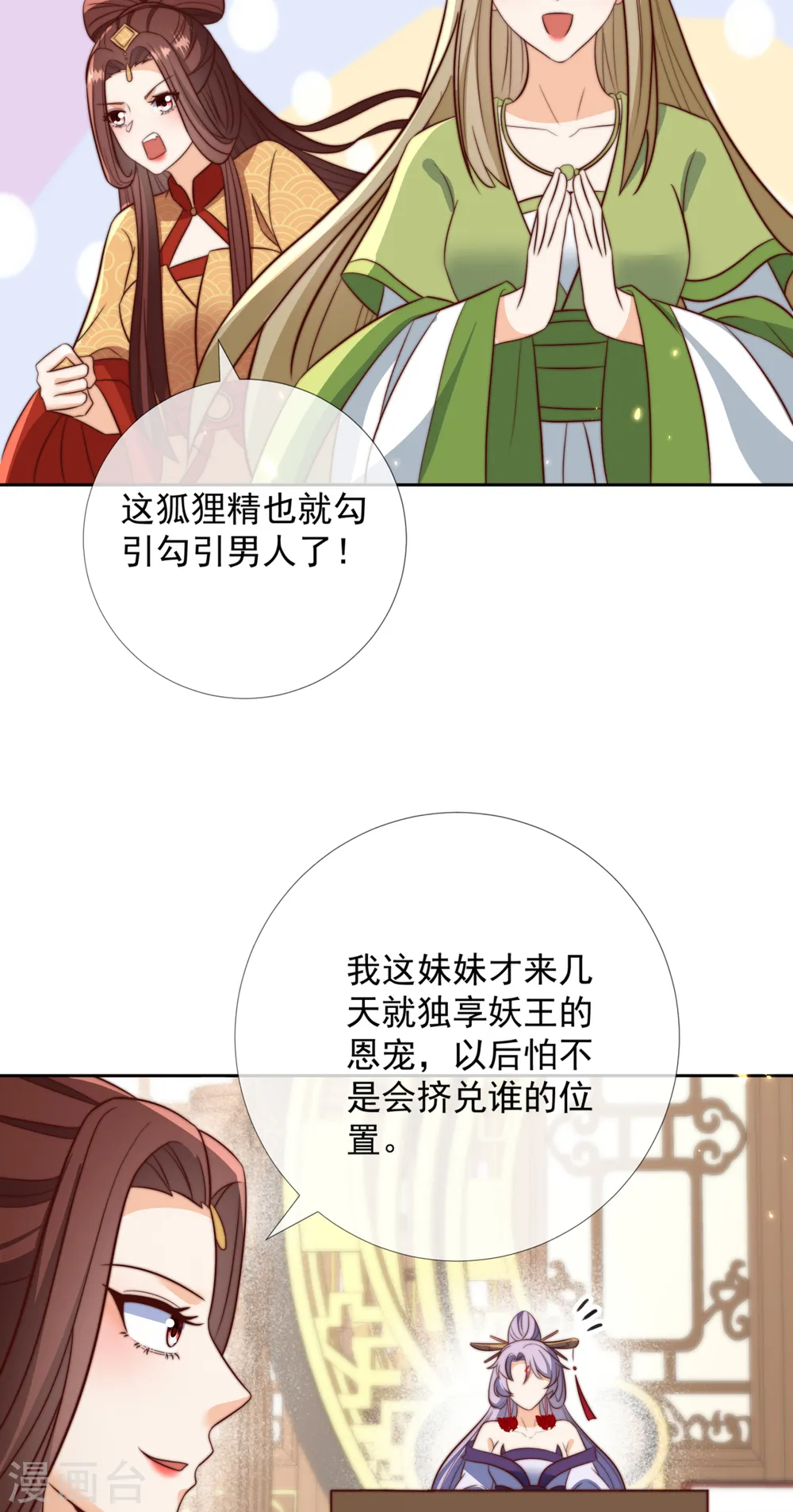 第29话 你竟敢要挟本王19