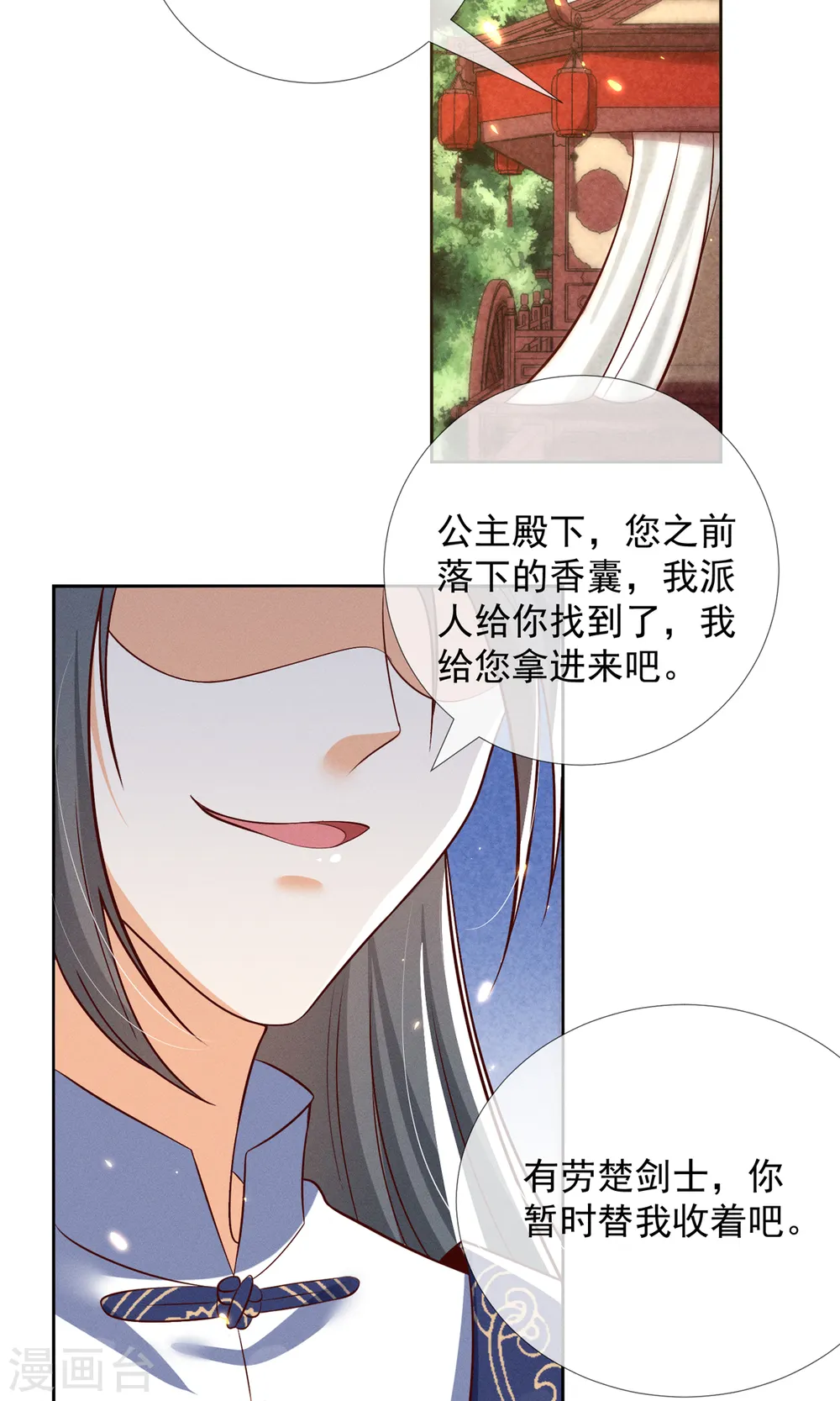 第27话 我们的爹都是渣爹5