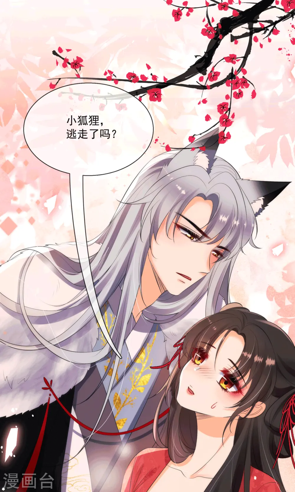 第5话 要亲身体验一下吗？22