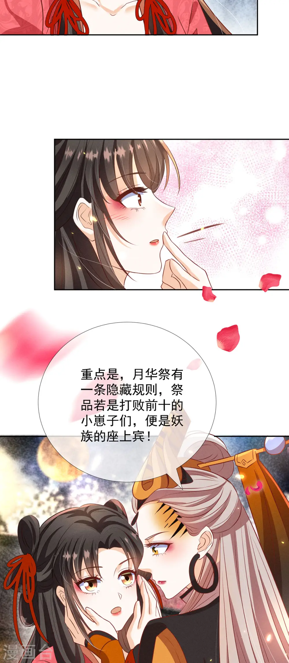 第13话 恻隐之心34