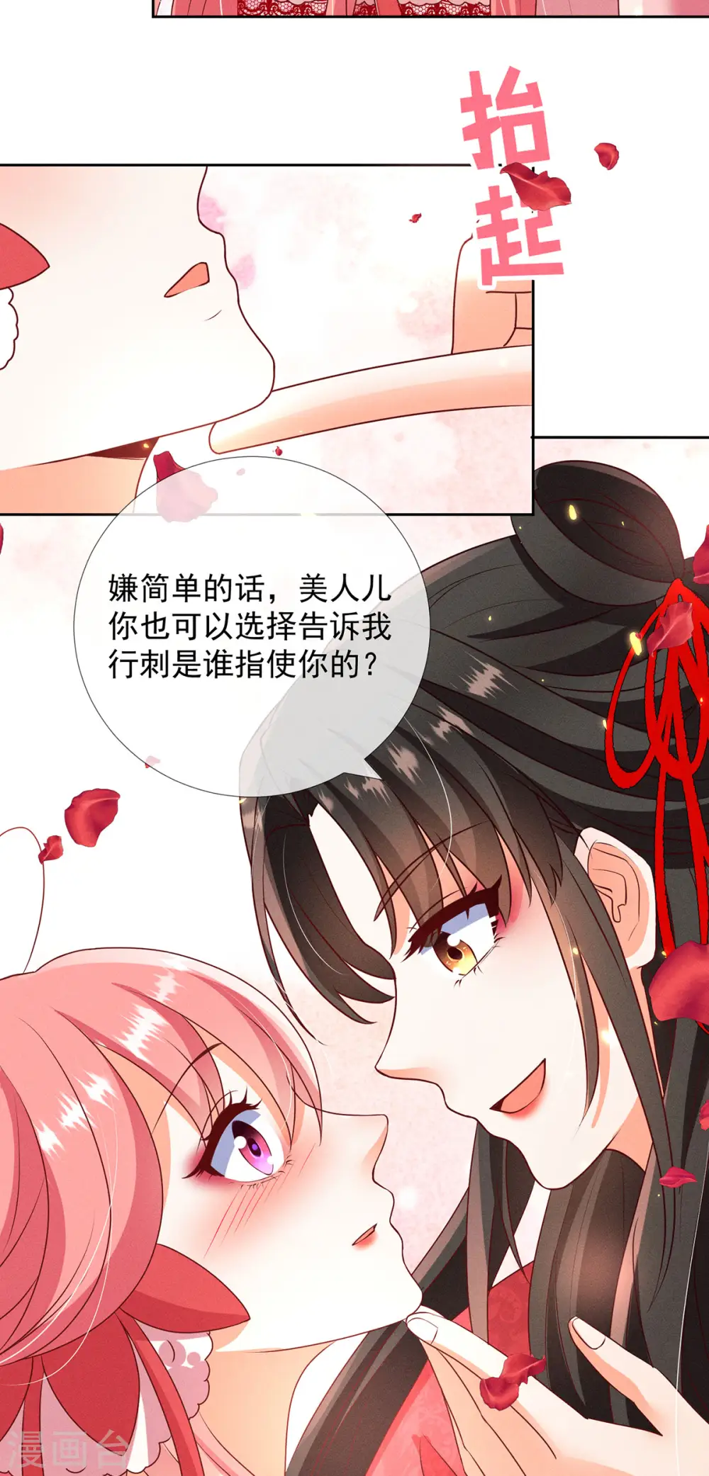 第15话 小兔子需求那么旺盛12