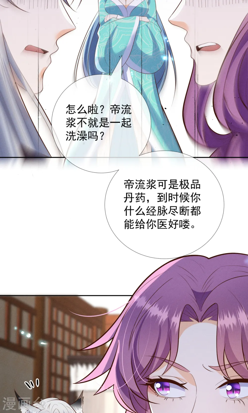 第26话 我不会让你有事的12