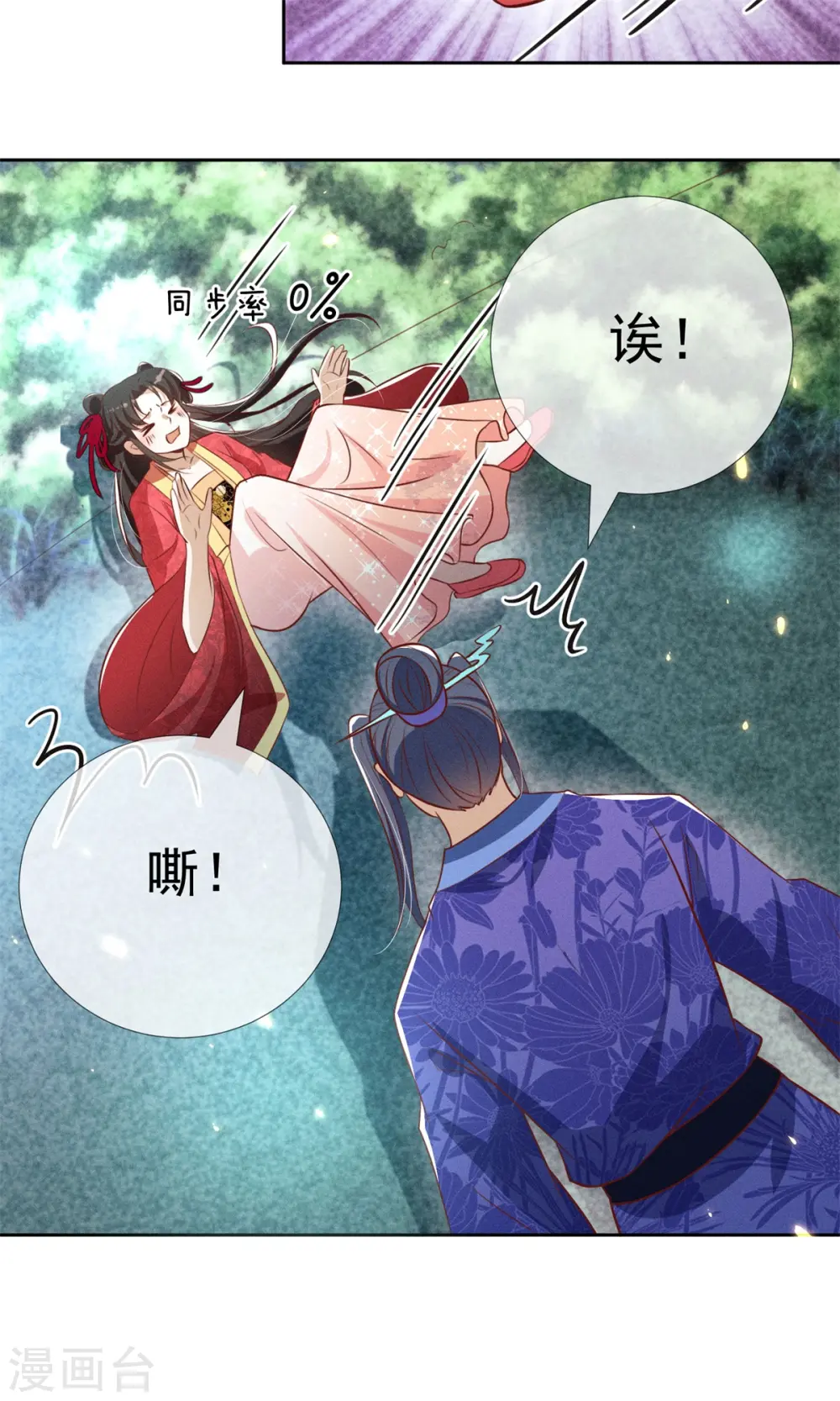 第14话 这不是能做好嘛？7