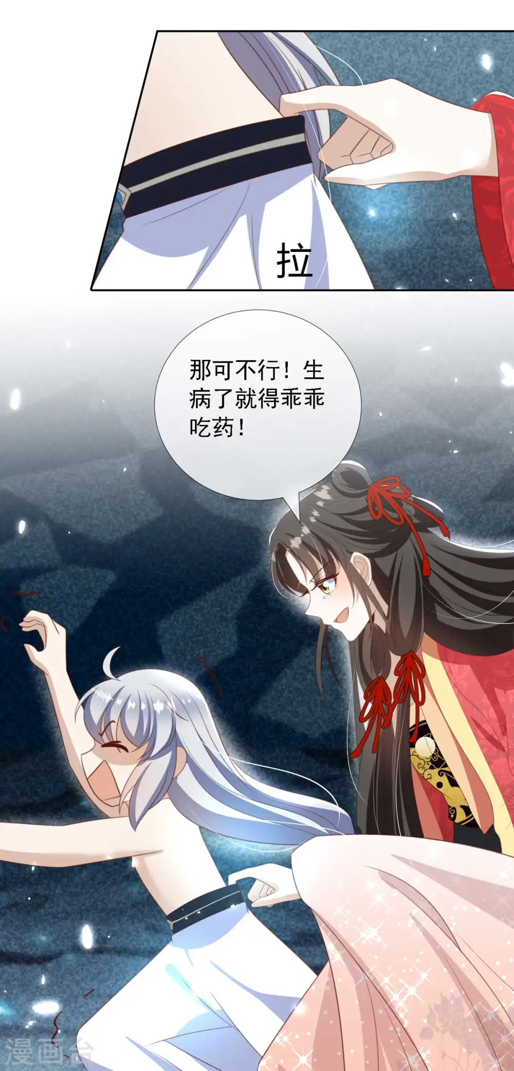 第11话 师傅的私生子21