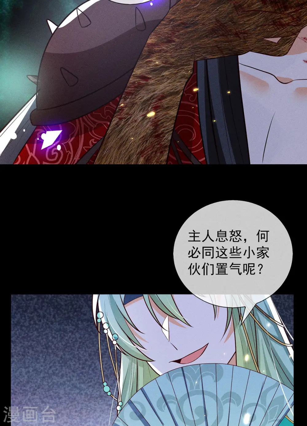 第20话 梼杌的阴谋31
