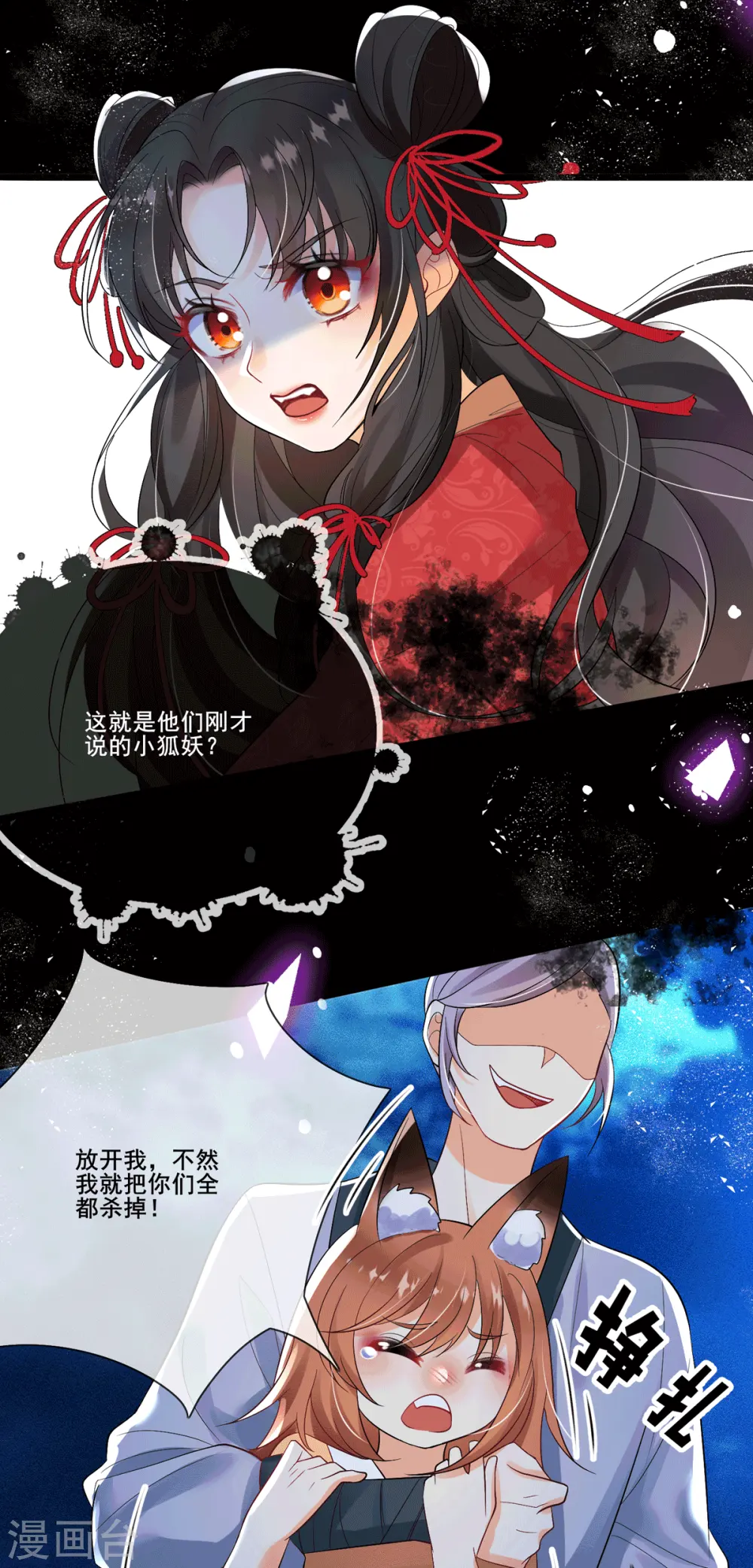 第4话 吃点苦头17
