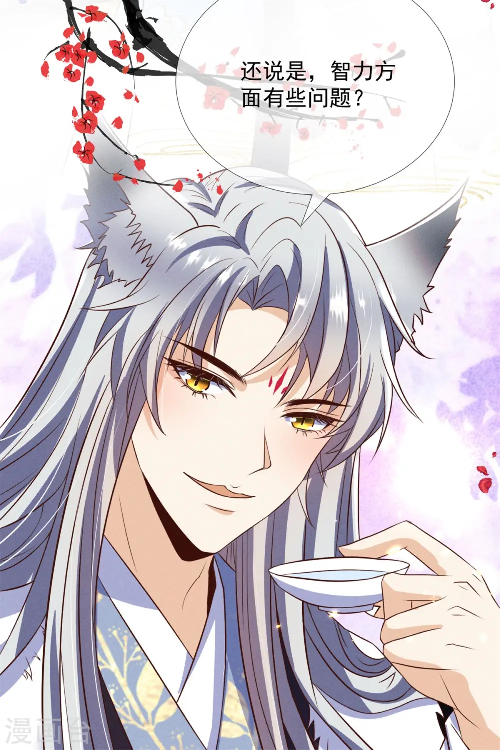 第14话 这不是能做好嘛？12