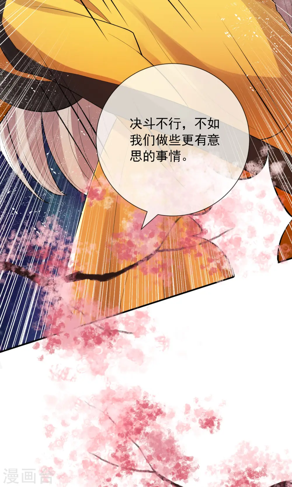 第3话 救命...可爱炸毛猫猫~18