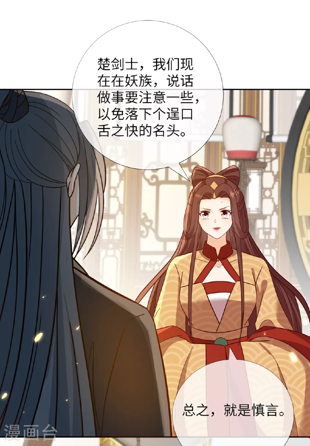 第31话 母亲的遗书8