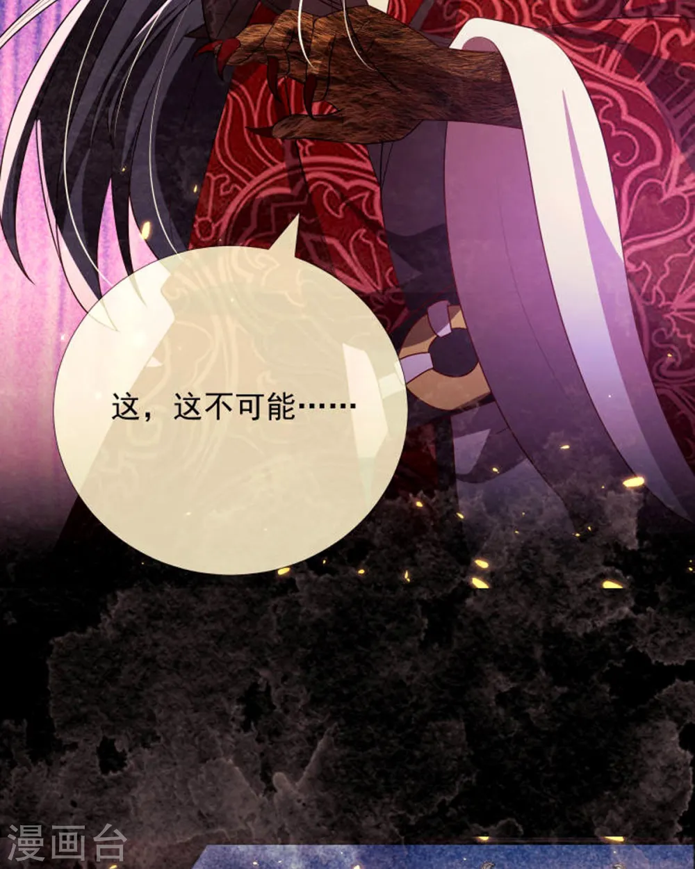 第19话 美人儿，给我亲一个30