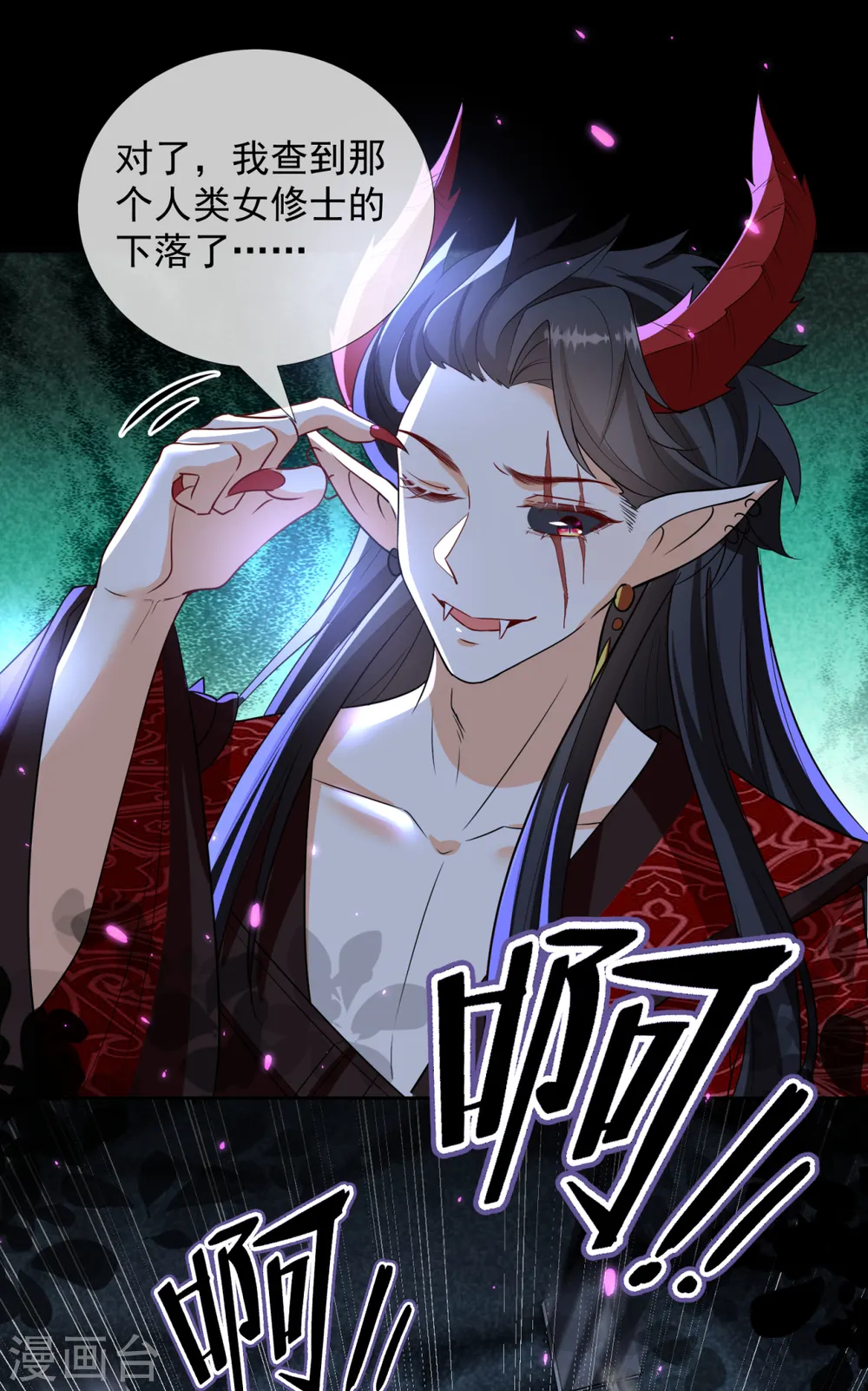 第21话 给别人占便宜8