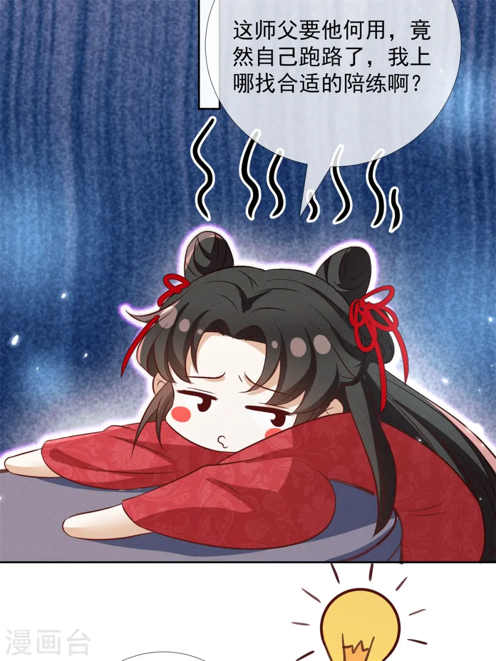 第14话 这不是能做好嘛？46