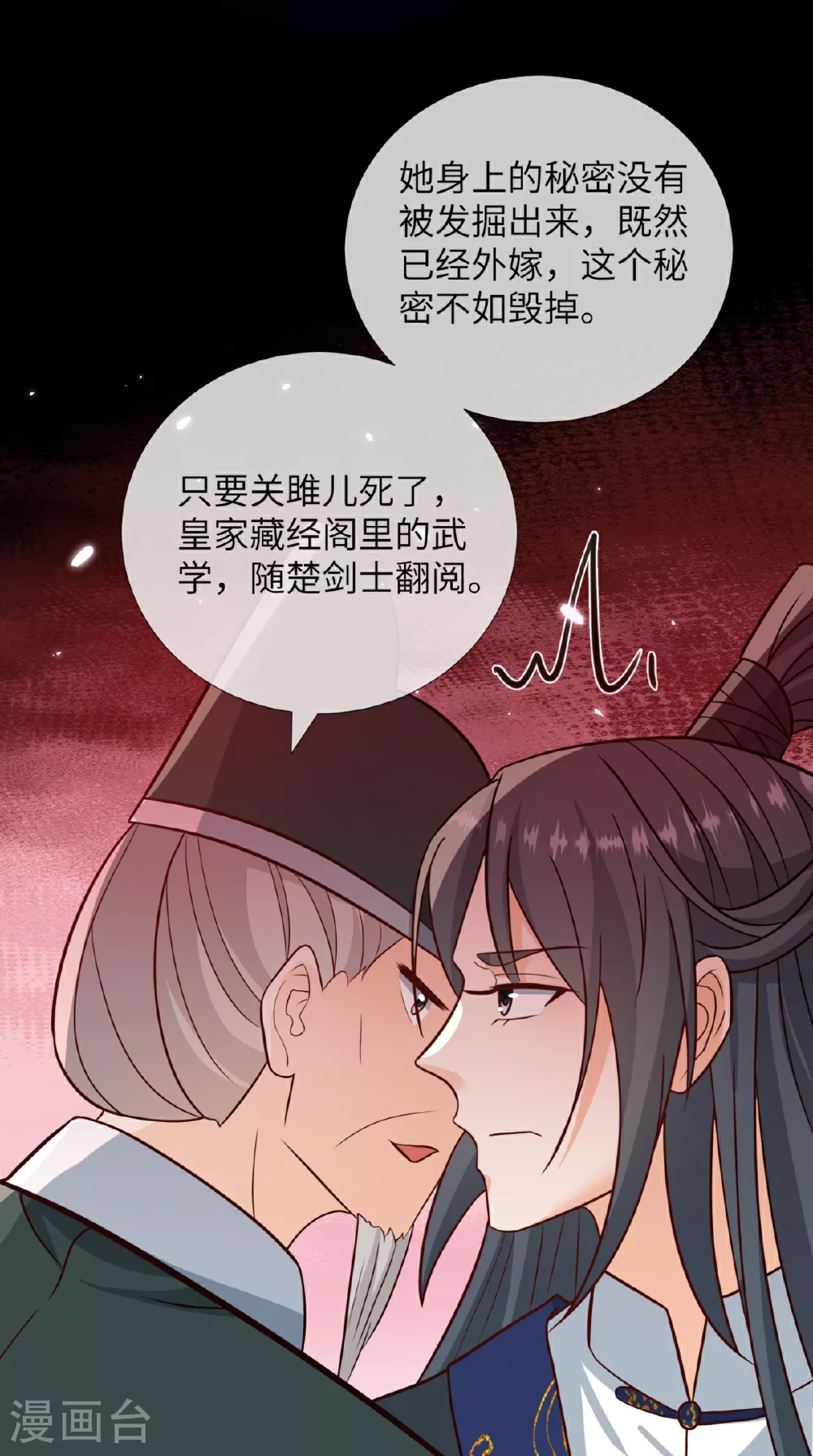 第31话 母亲的遗书17