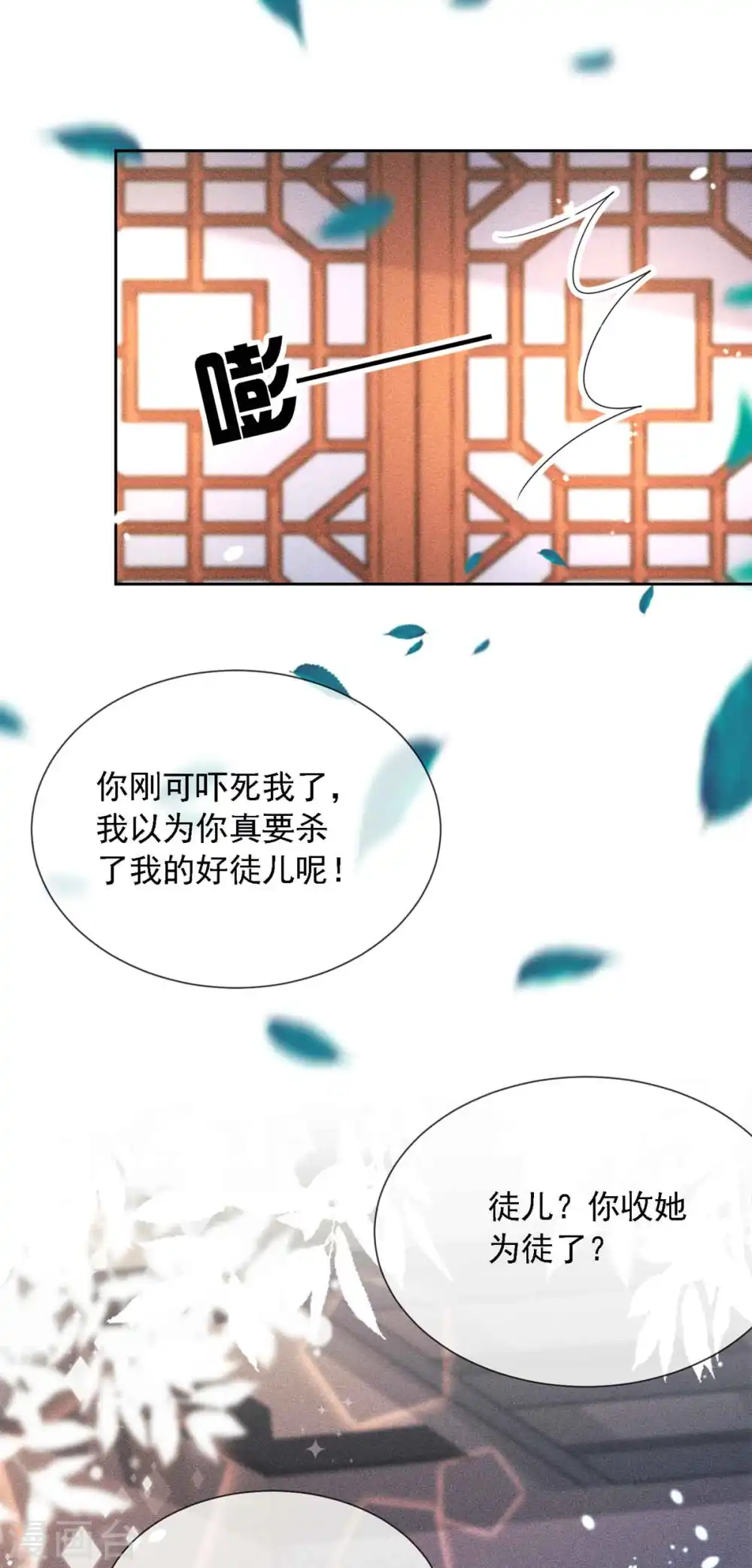 第8话 莫伤我徒儿18