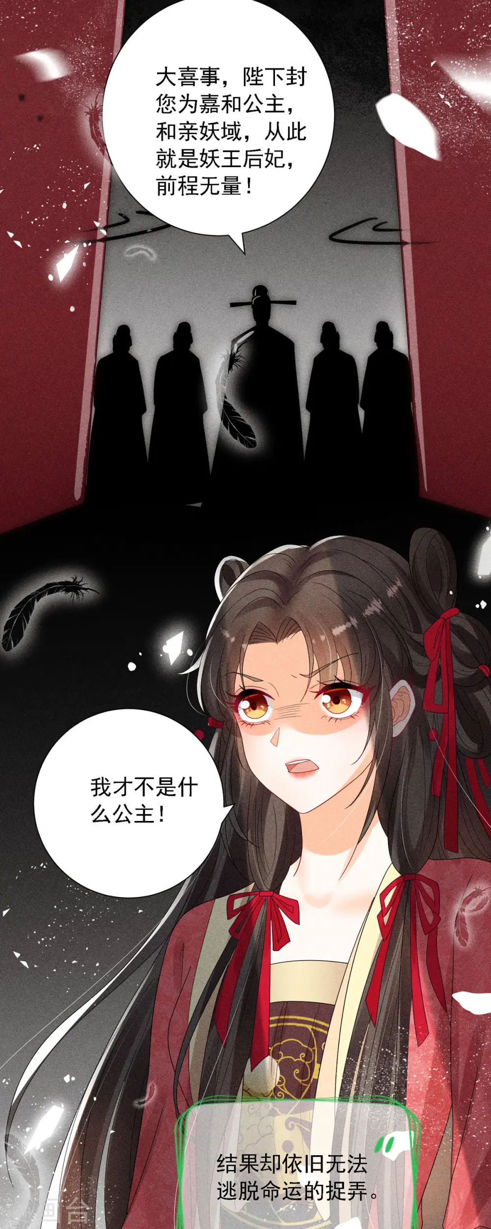 第1话 来呀，来快活吧~12
