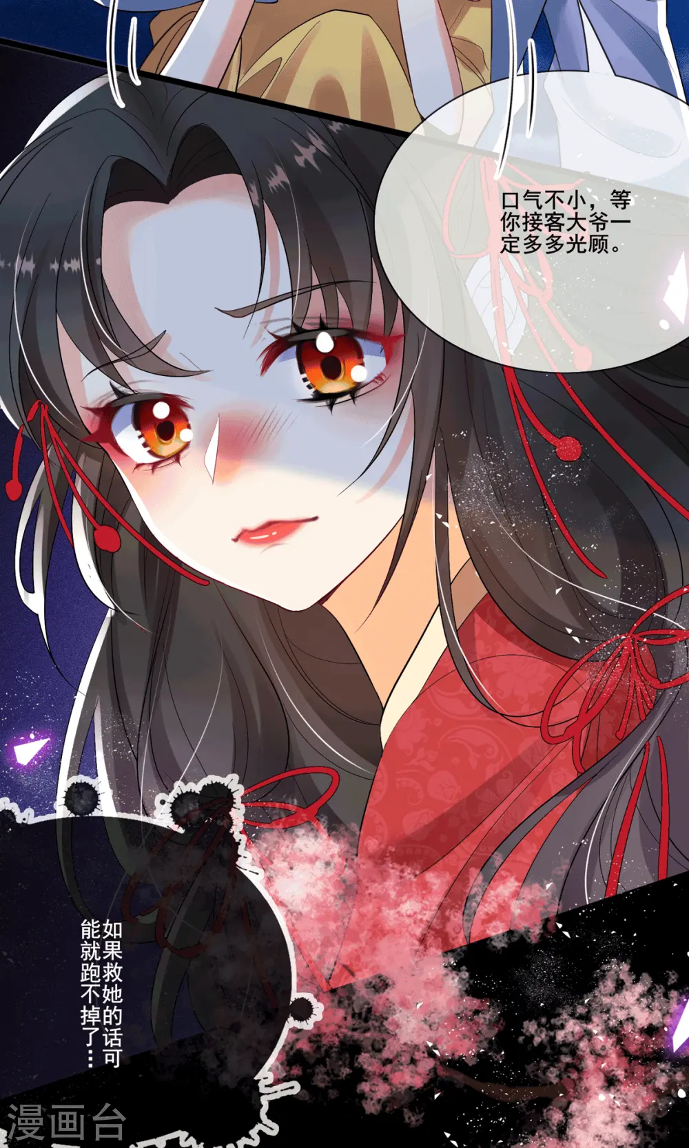第4话 吃点苦头18