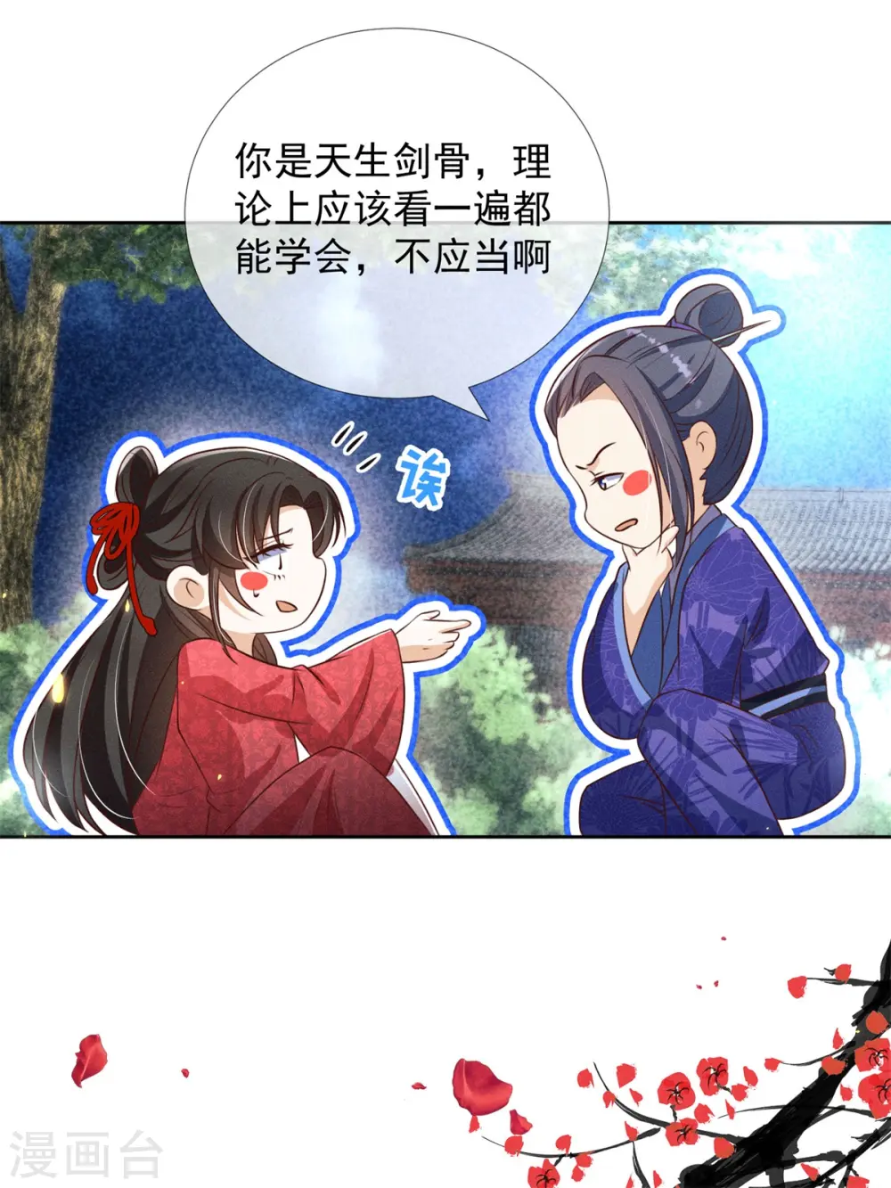 第14话 这不是能做好嘛？9