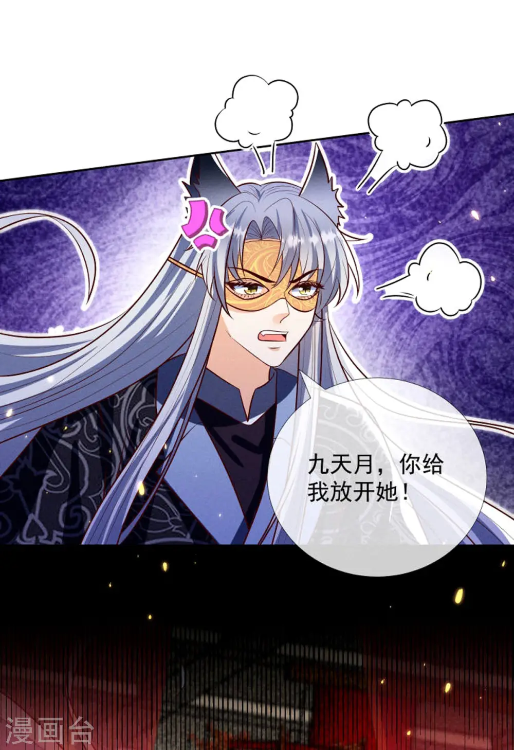 第19话 美人儿，给我亲一个1