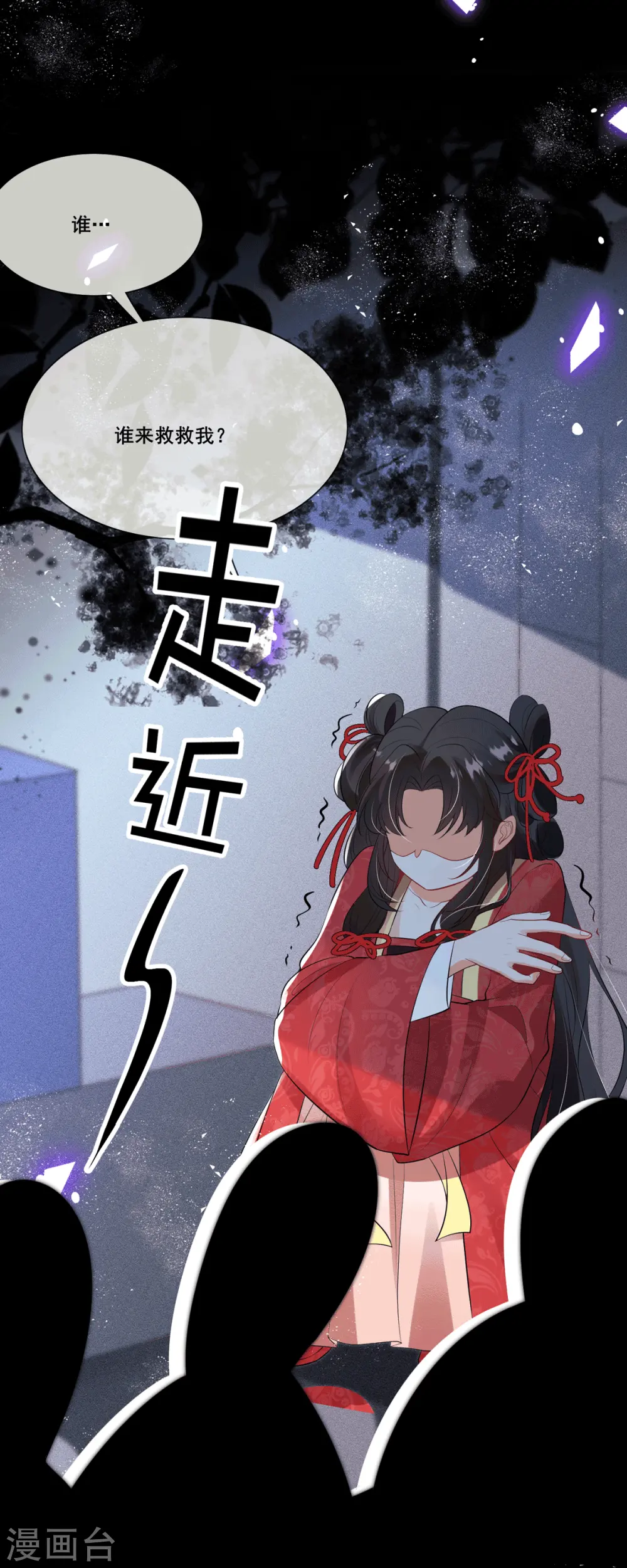 第4话 吃点苦头6