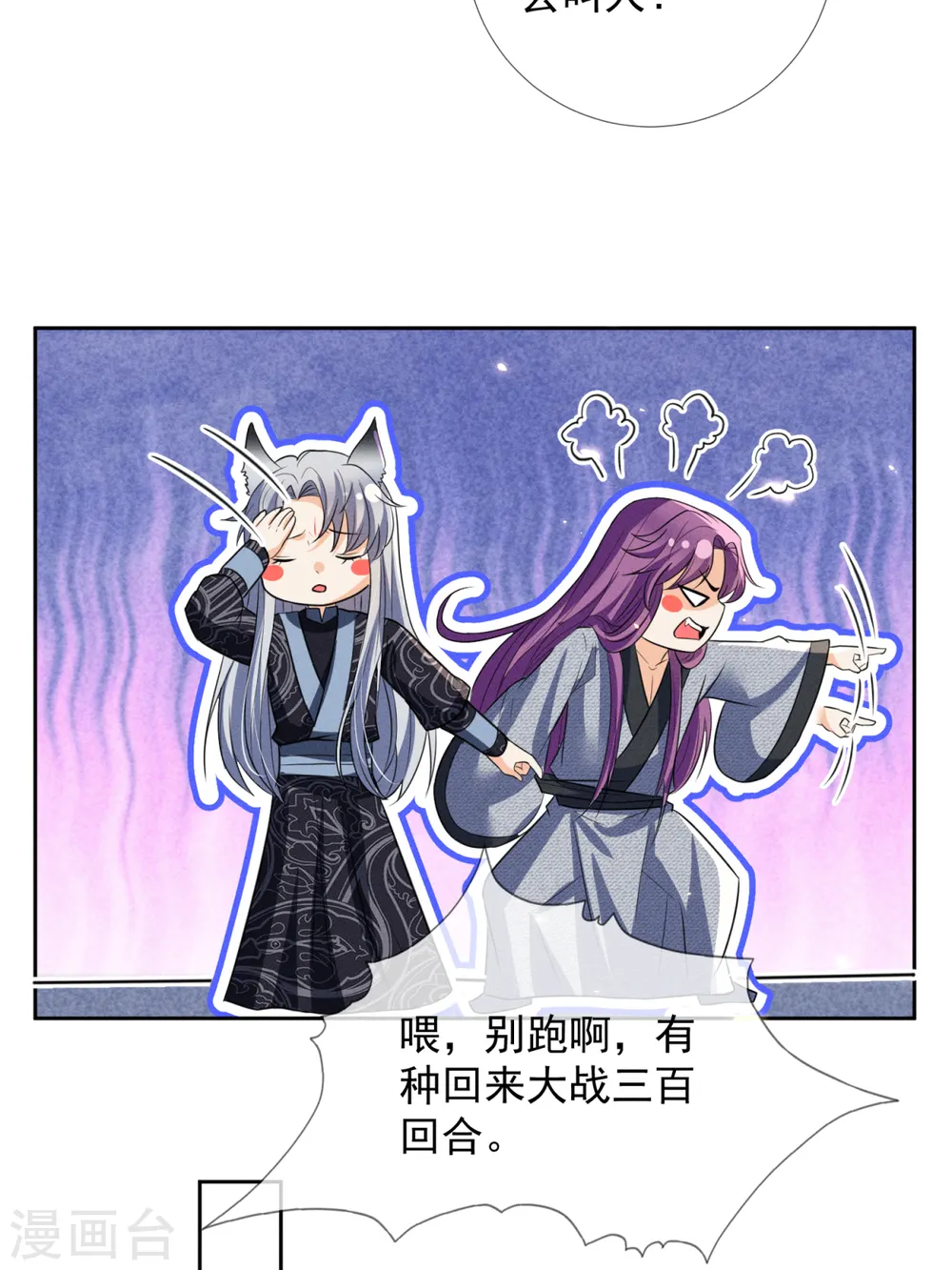 第23话 我一定会保守秘密的8
