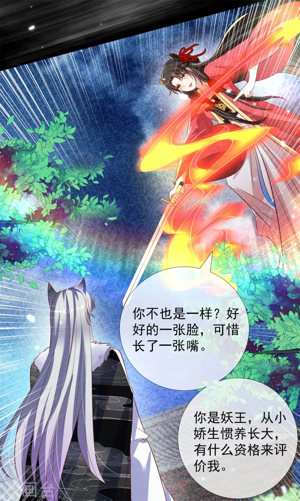 第14话 这不是能做好嘛？28