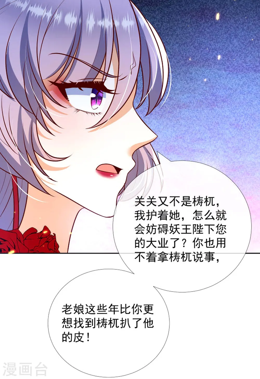 第19话 美人儿，给我亲一个36