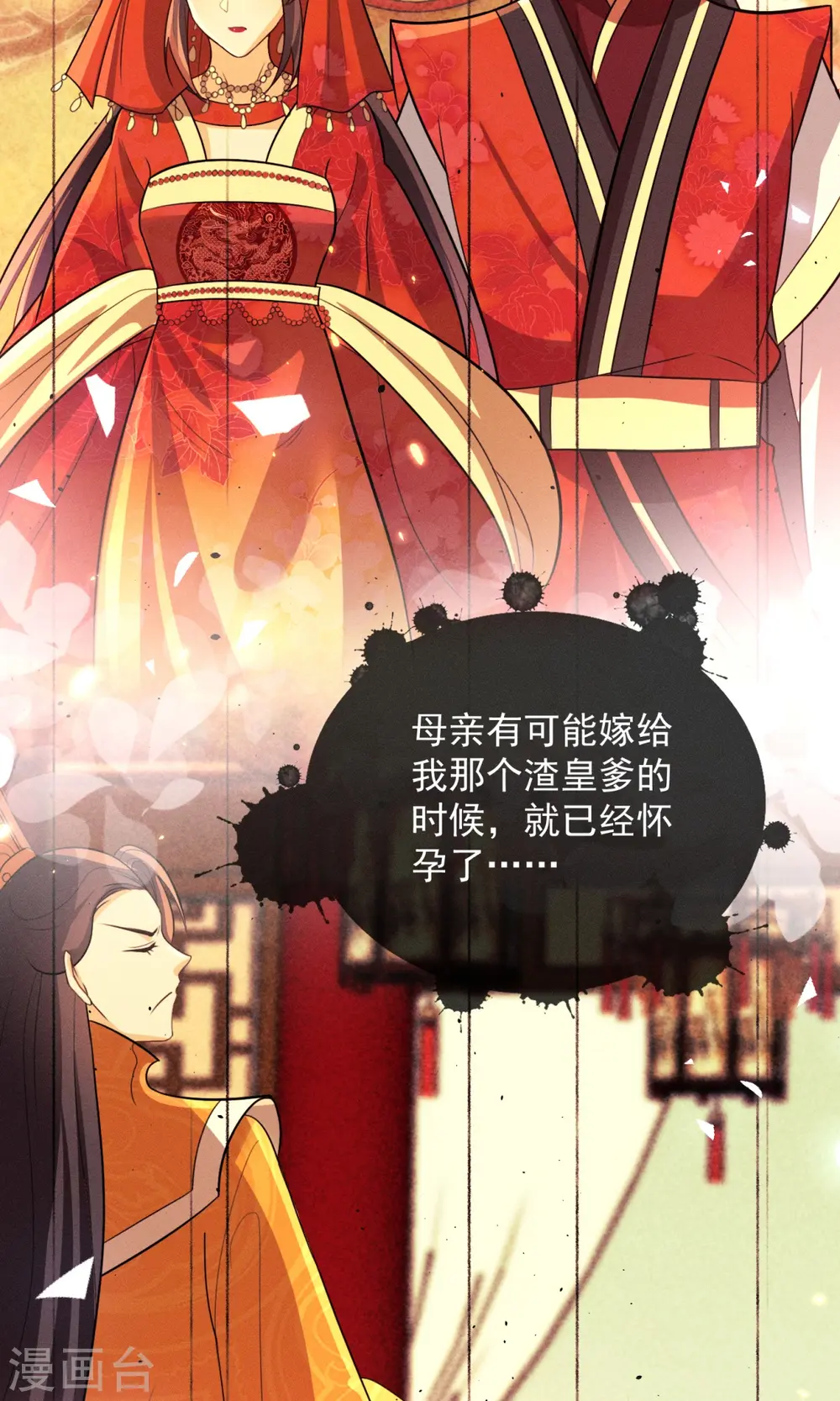 第24话 便宜爹爹出现4