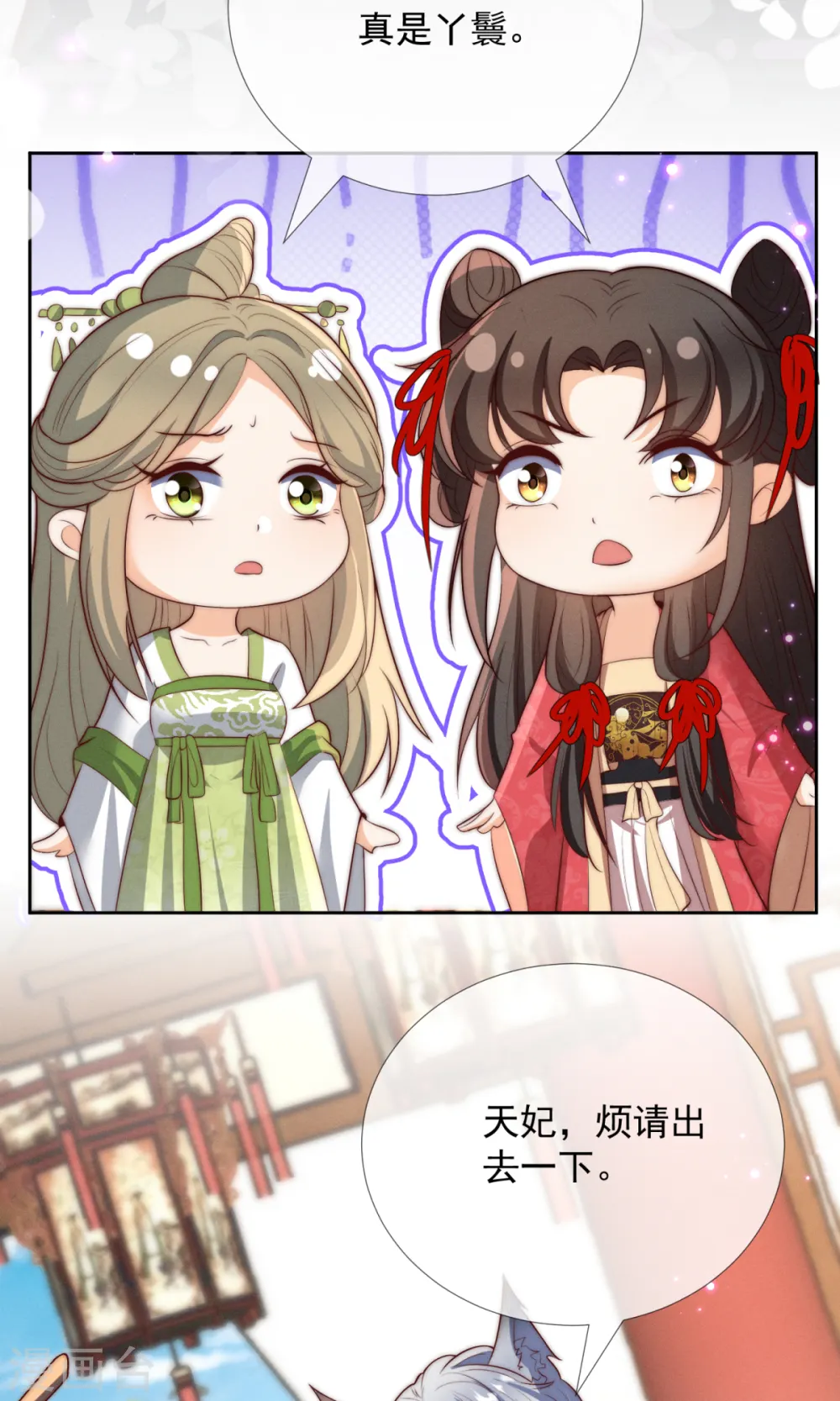第28话 赐剑青莲4