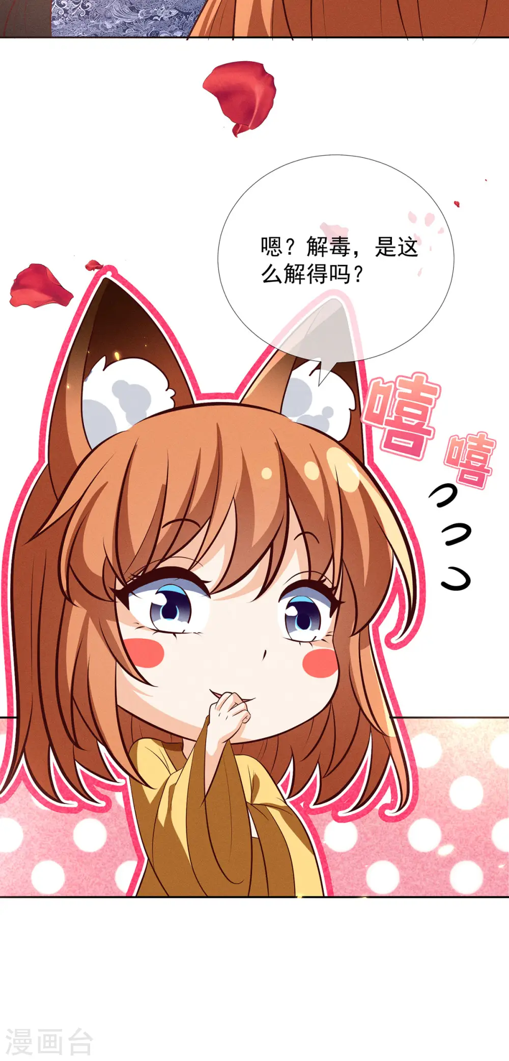 第18话 你们在干什么啊！22