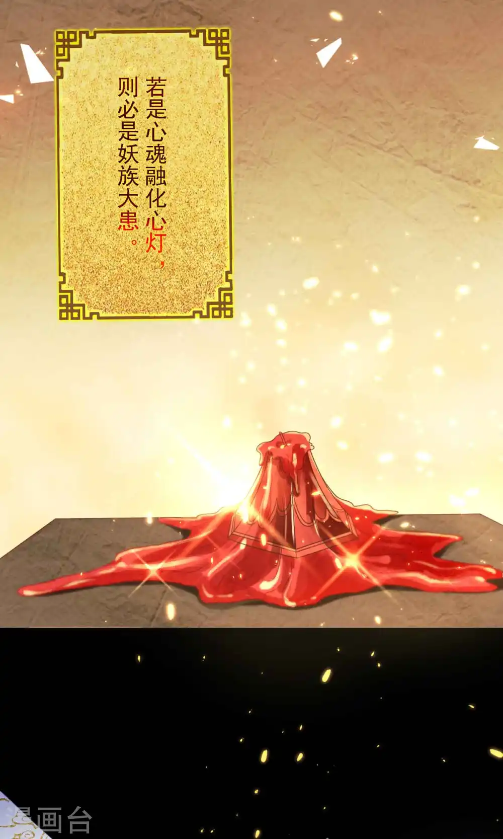 第8话 莫伤我徒儿10