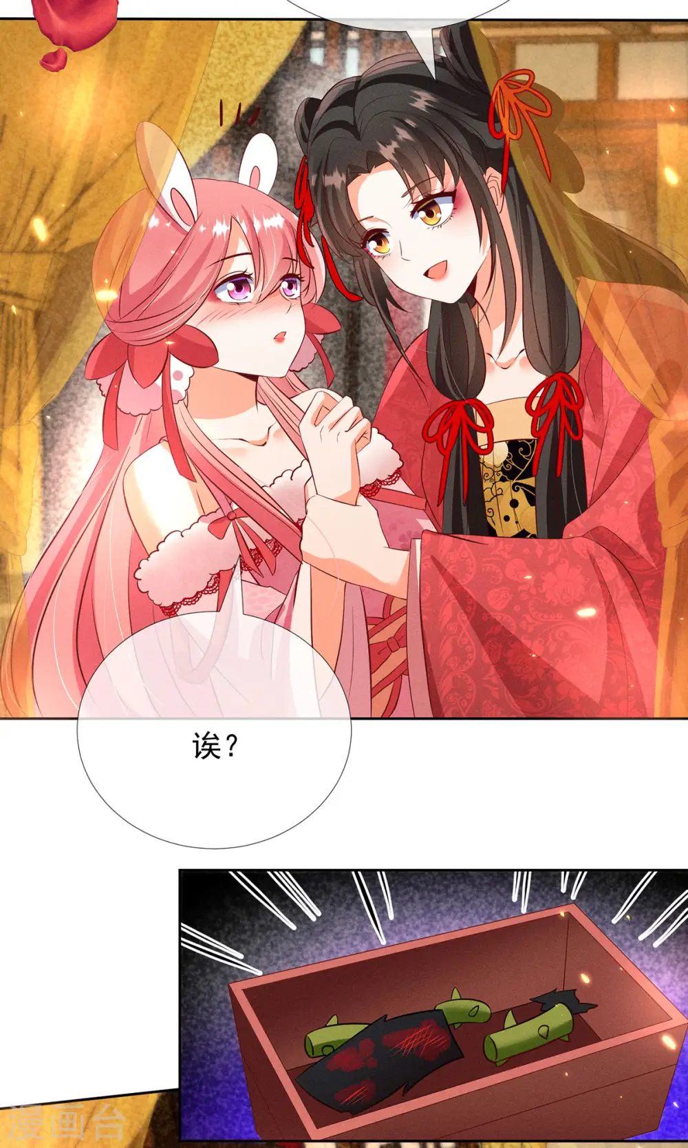 第15话 小兔子需求那么旺盛10