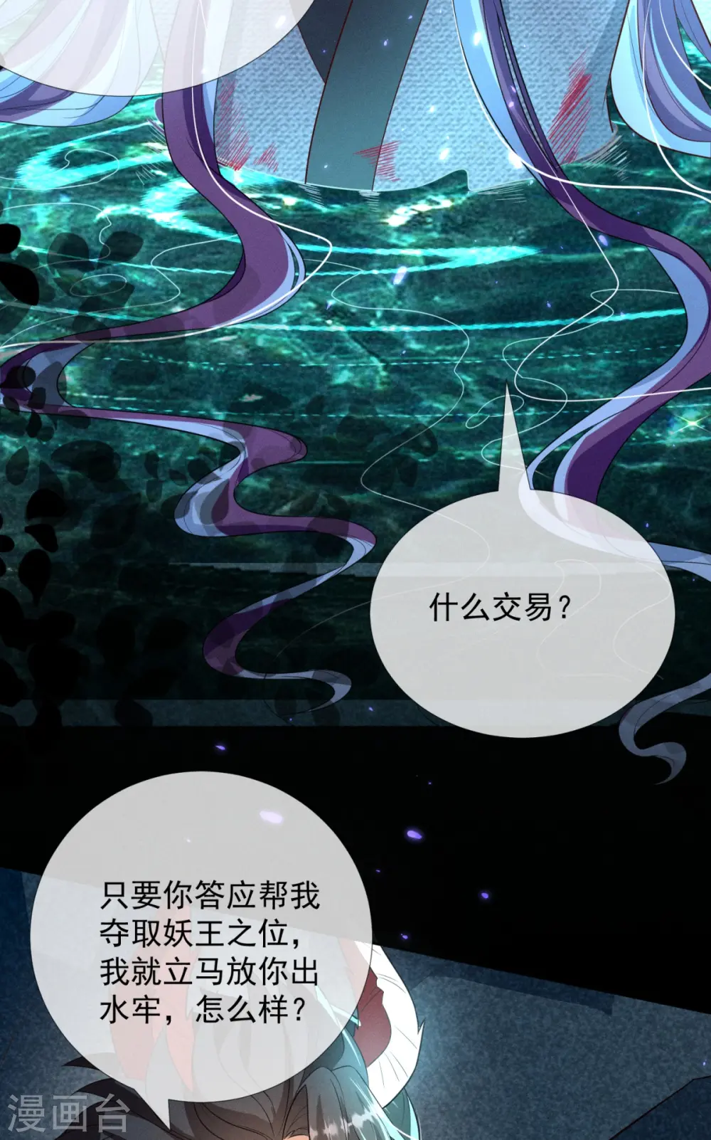第21话 给别人占便宜3