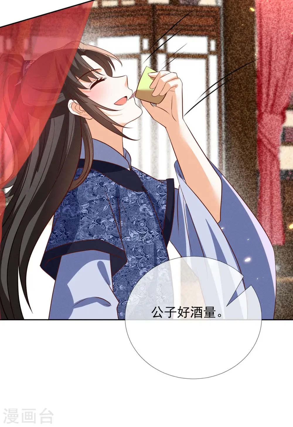 第17话 春宵一刻值千金18