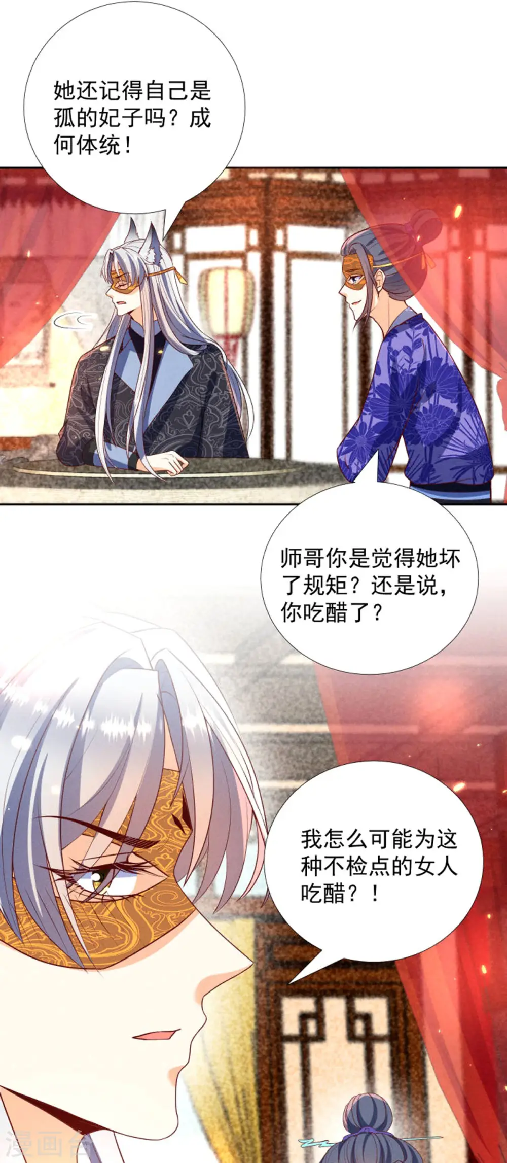 第16话 男装也那么飒18
